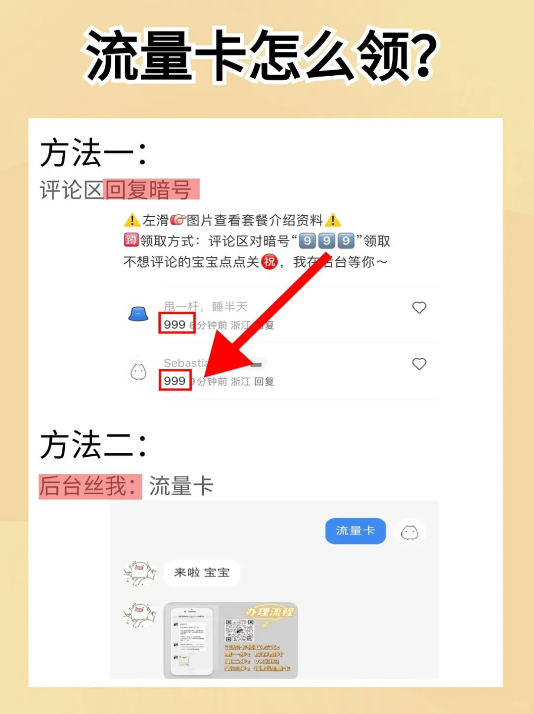 如何设置通知栏流量显示✔️