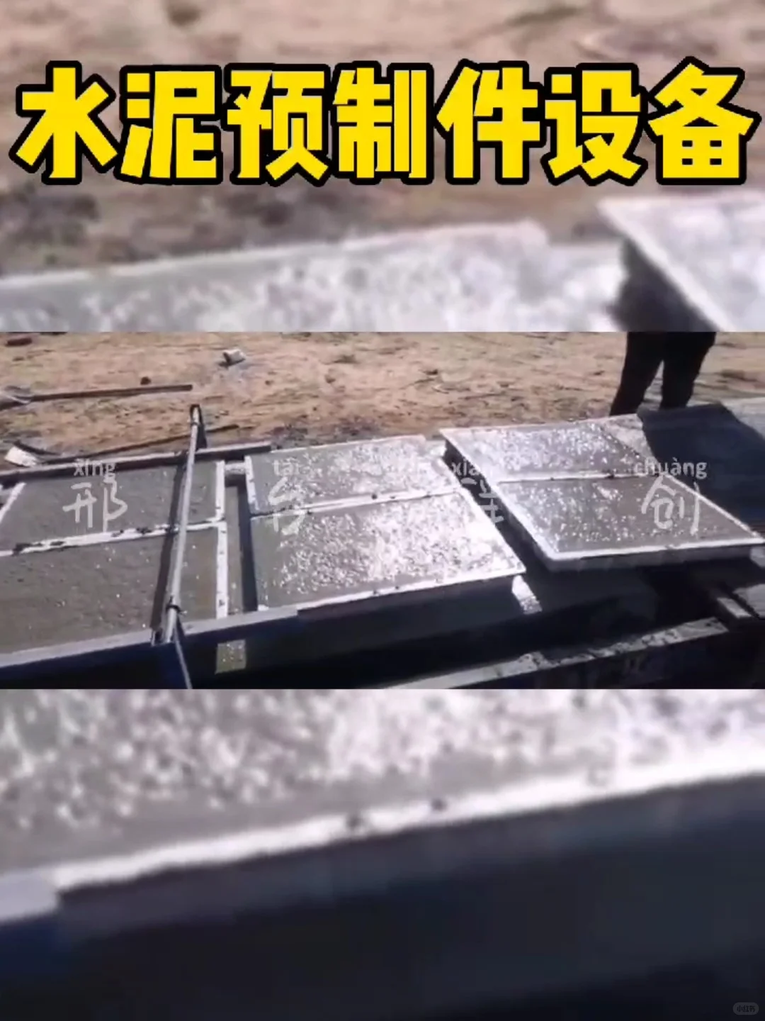 生产地沟盖板预制构件布料机