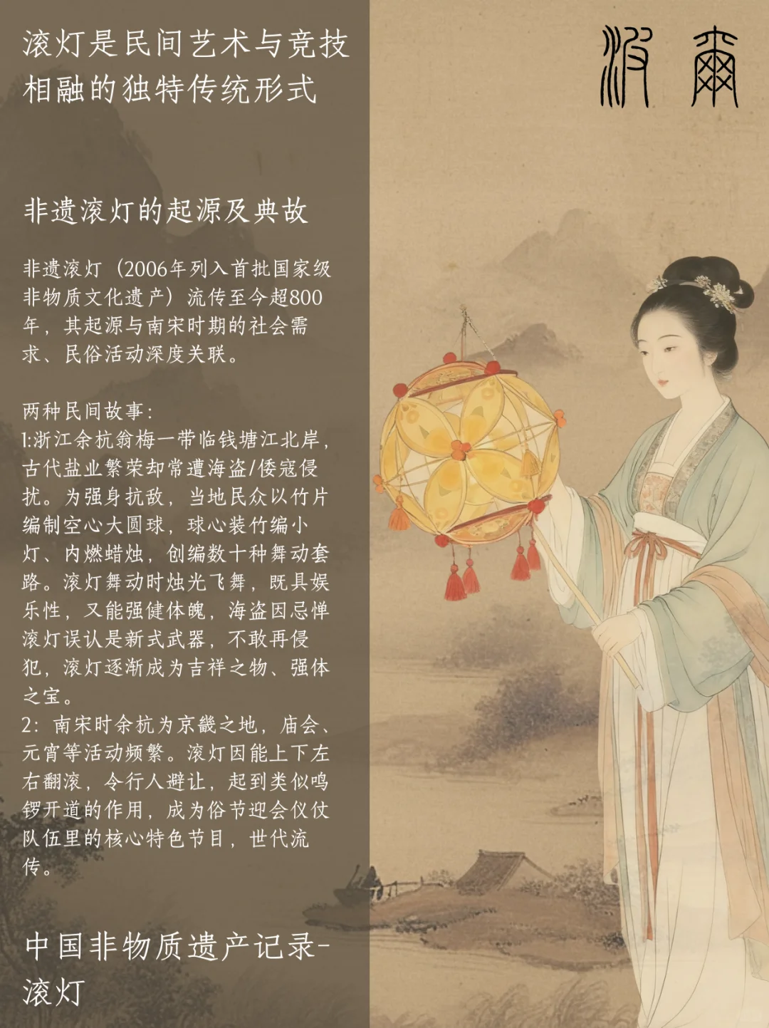 非遗文化介绍丨非遗滚灯
