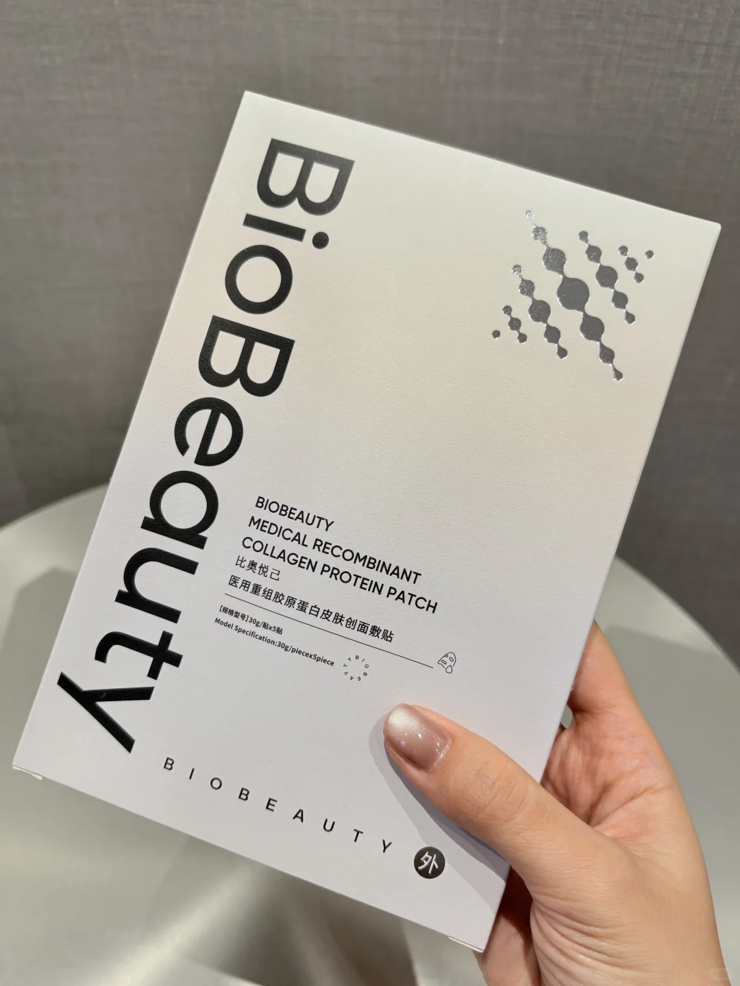 ?BIOBEAUTY·比奥悦己胶原蛋白皮肤创面服帖