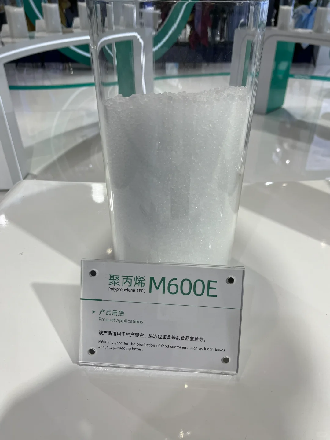 宝丰 塑料原材料