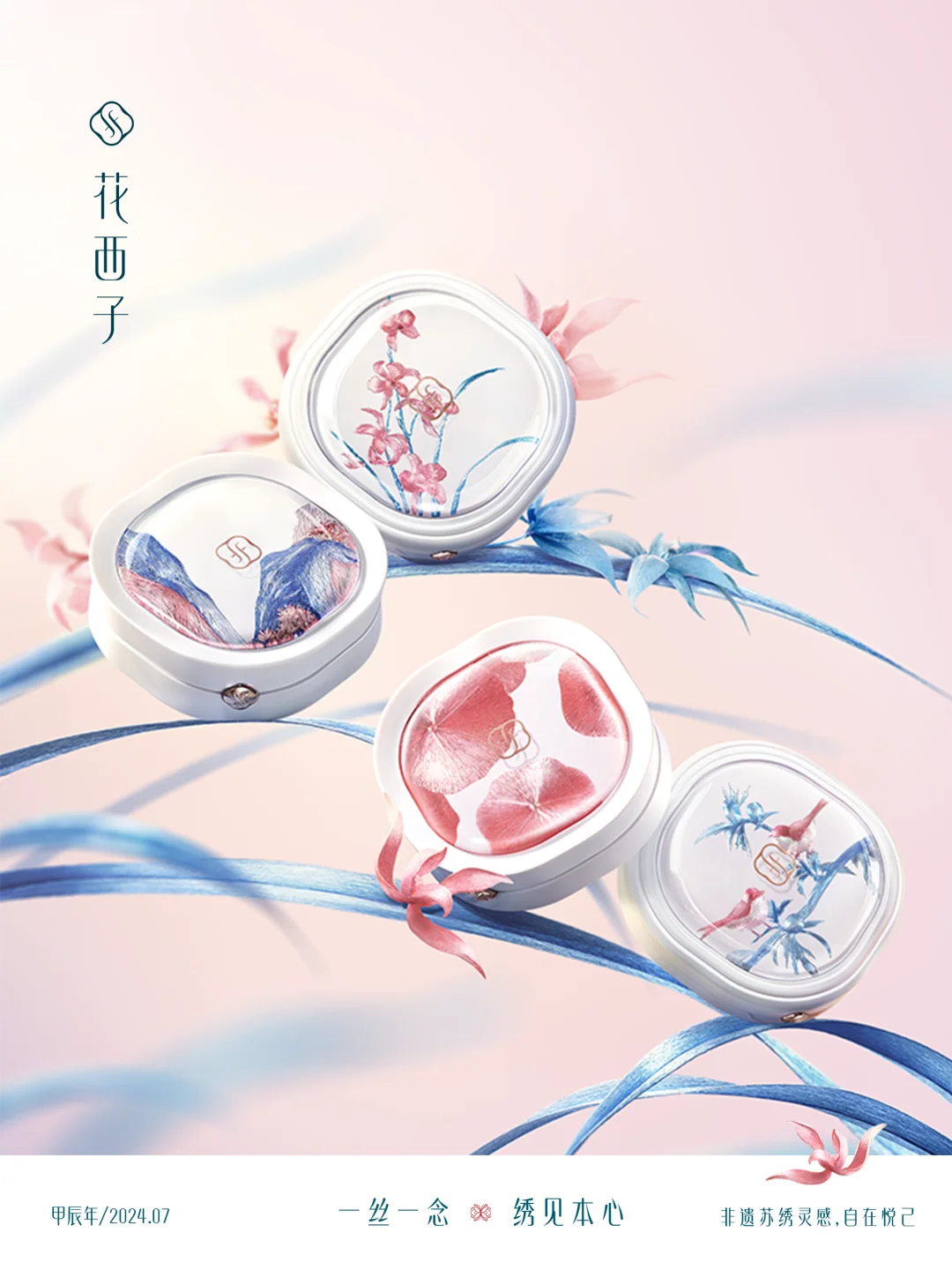 ?致敬非遗匠心,让千载非遗之美触手可及