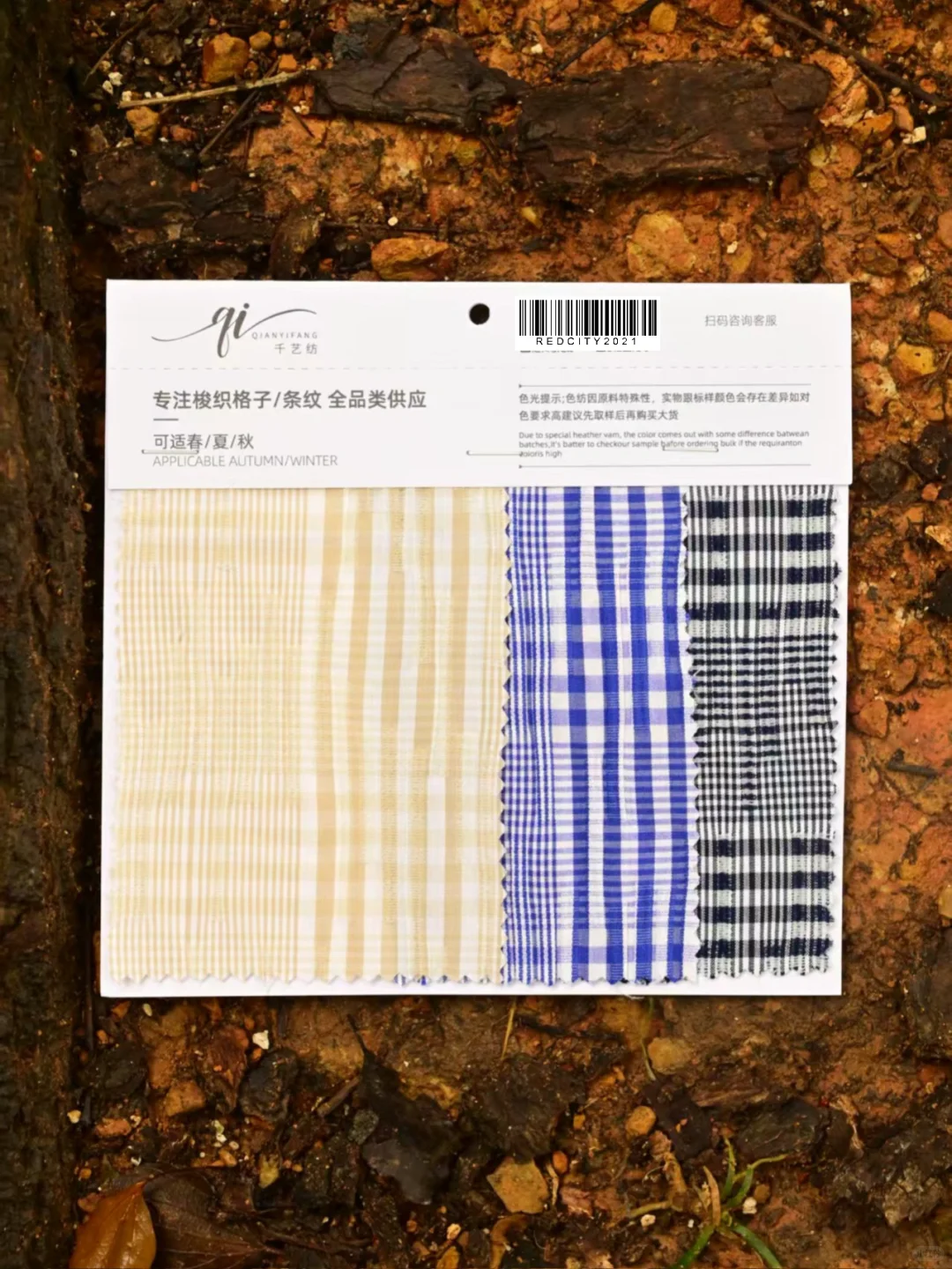 26春夏后工艺褶皱格纹 ｜日韩复古风