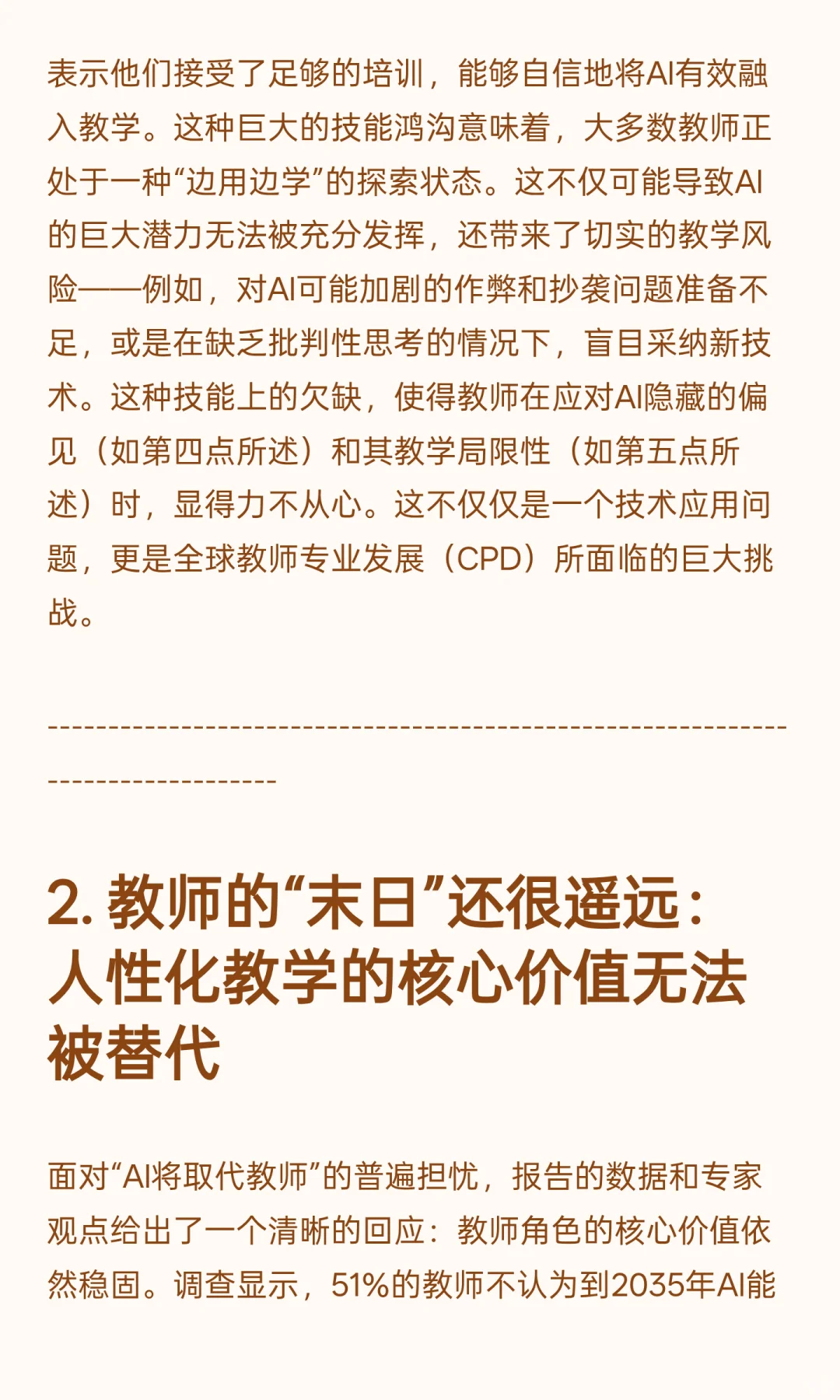 可下载:AI正在颠覆英语教学