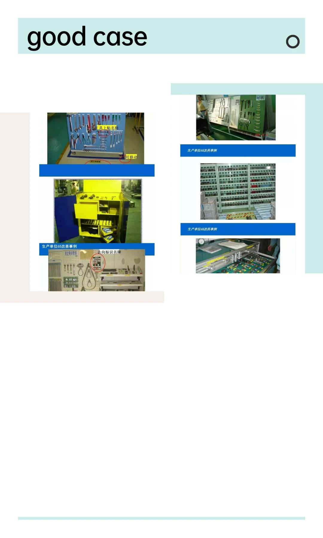 100张车间改善案例图