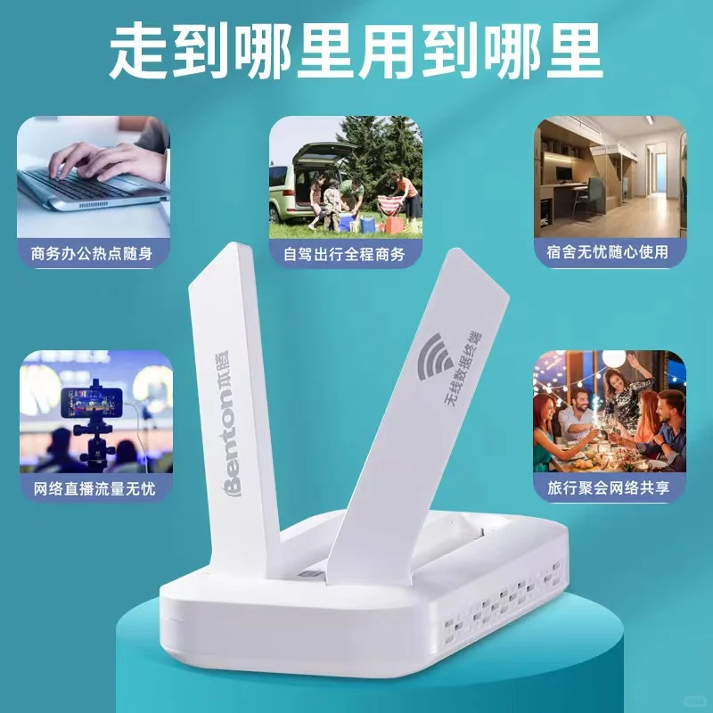 随身wifi的种类与选择