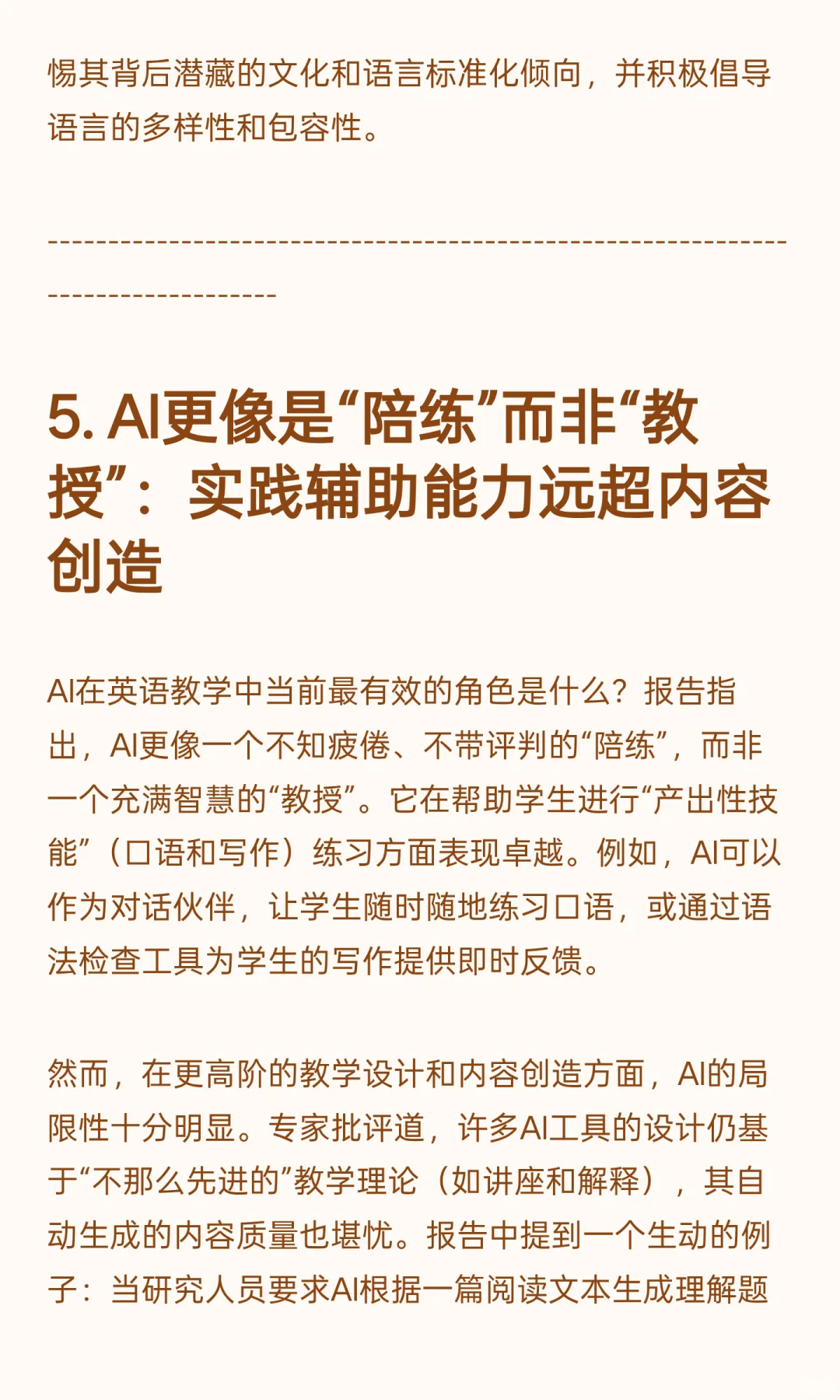 可下载:AI正在颠覆英语教学