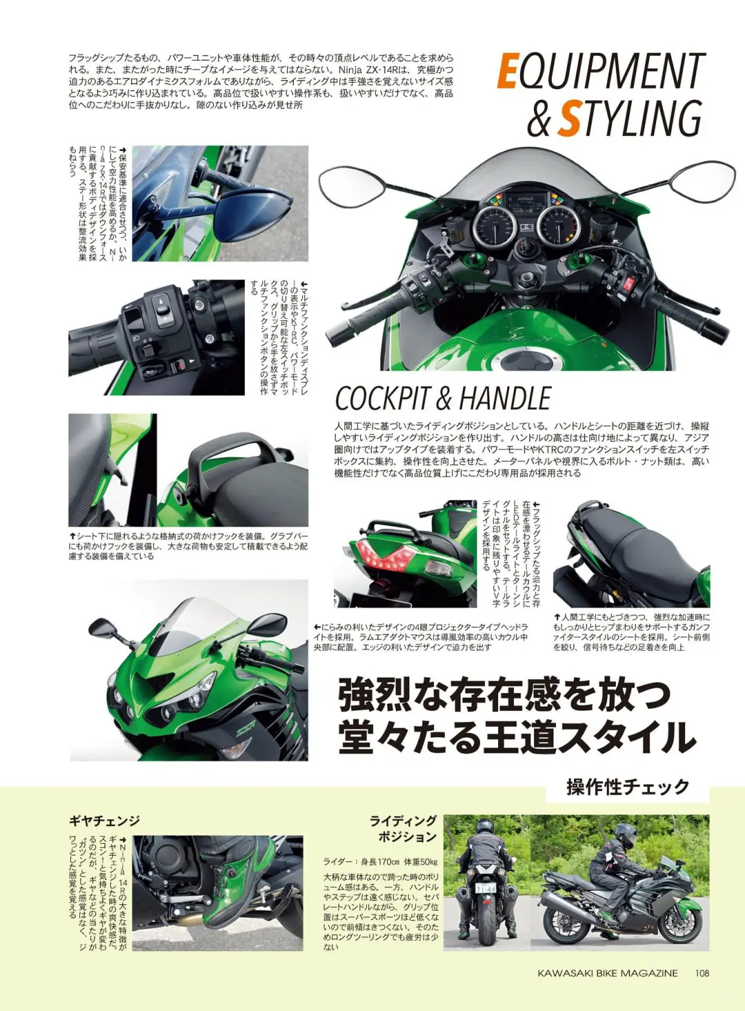 潜入川崎明石工厂｜ZX-14R生产线大揭秘