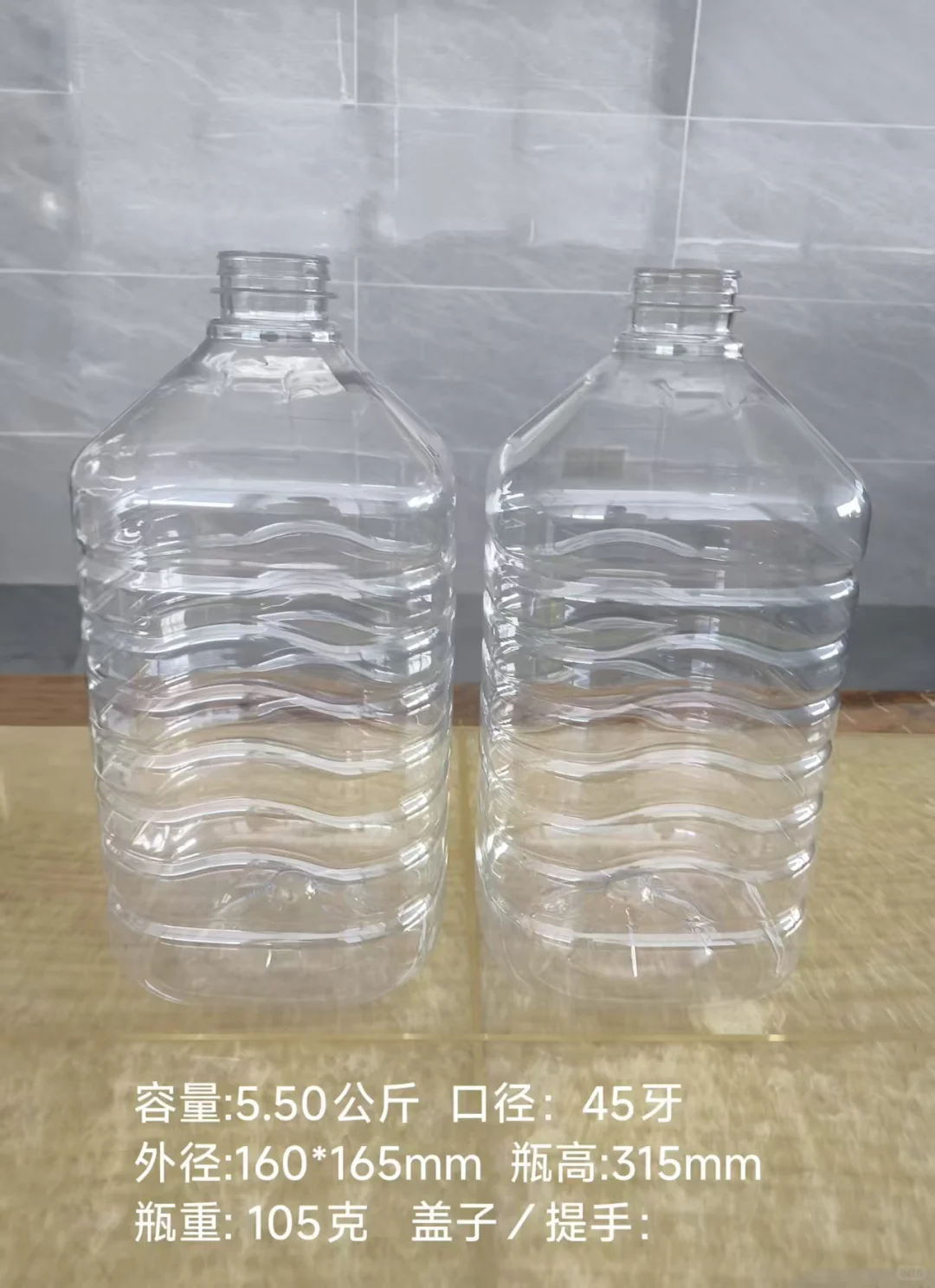 工厂直售 全新PET食品级5.5公斤塑料瓶