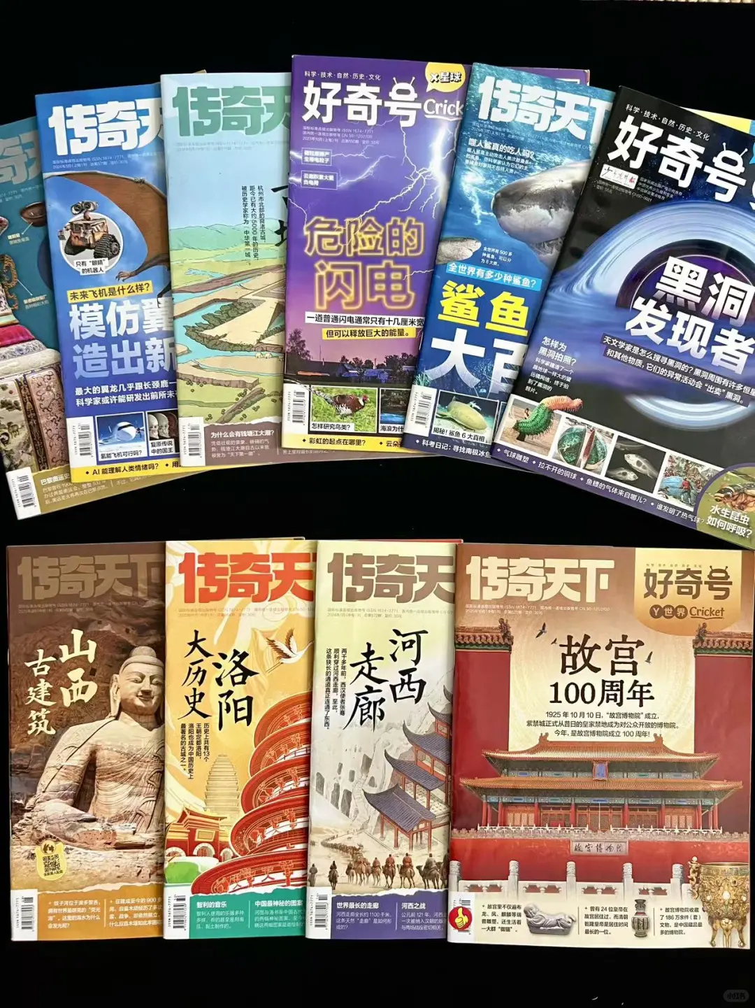 一份杂志 = 科学刊 + 历史刊，双倍知识暴击