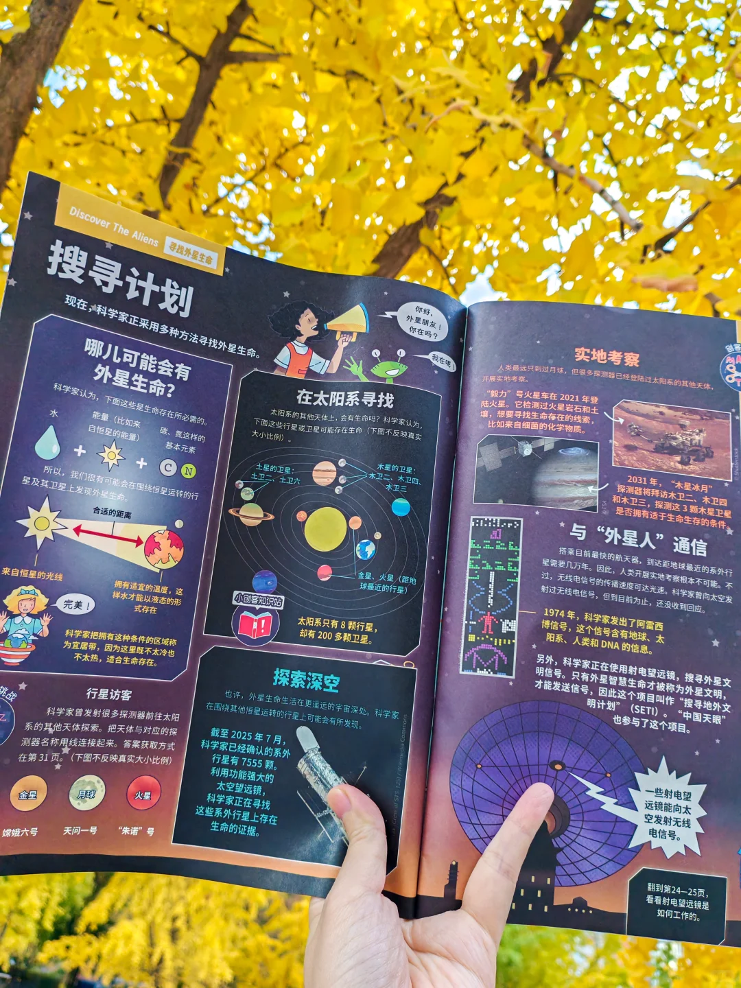 少儿科普杂志那么多,只有这套全科通识!