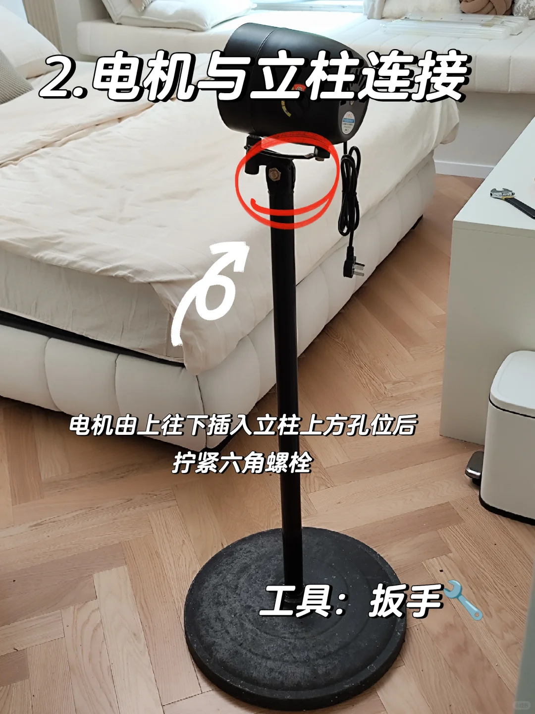 ?落地式工业电风扇安装全攻略?