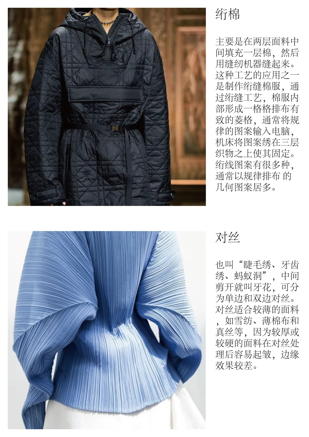 常用的专机工艺