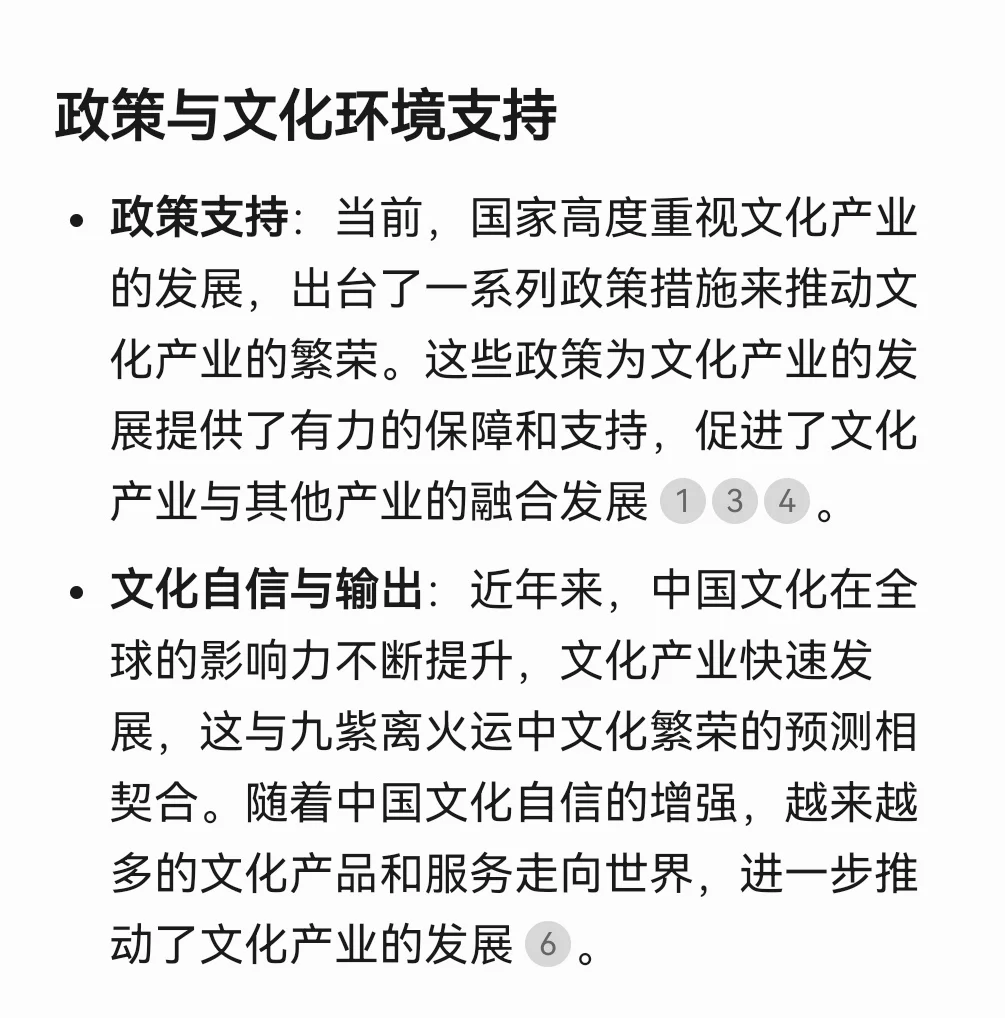 九紫离火运为什么文化产业会兴起？