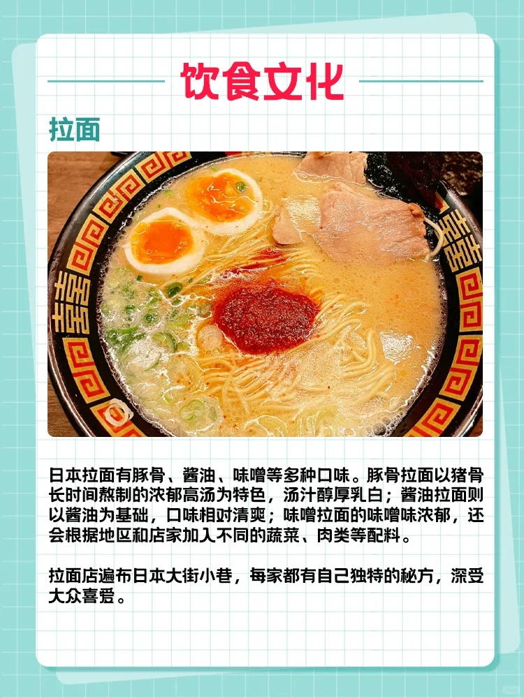 日本文化|传统与潮流碰撞的奇妙世界✨