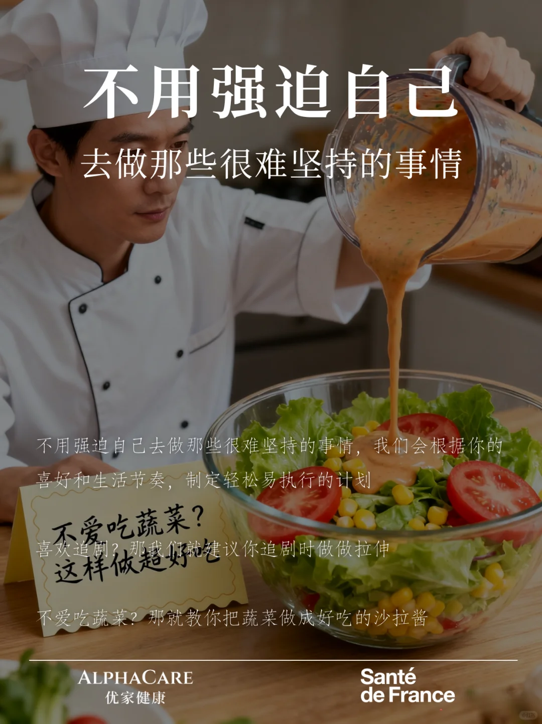 优家健康:让健康管理更简单、更有效