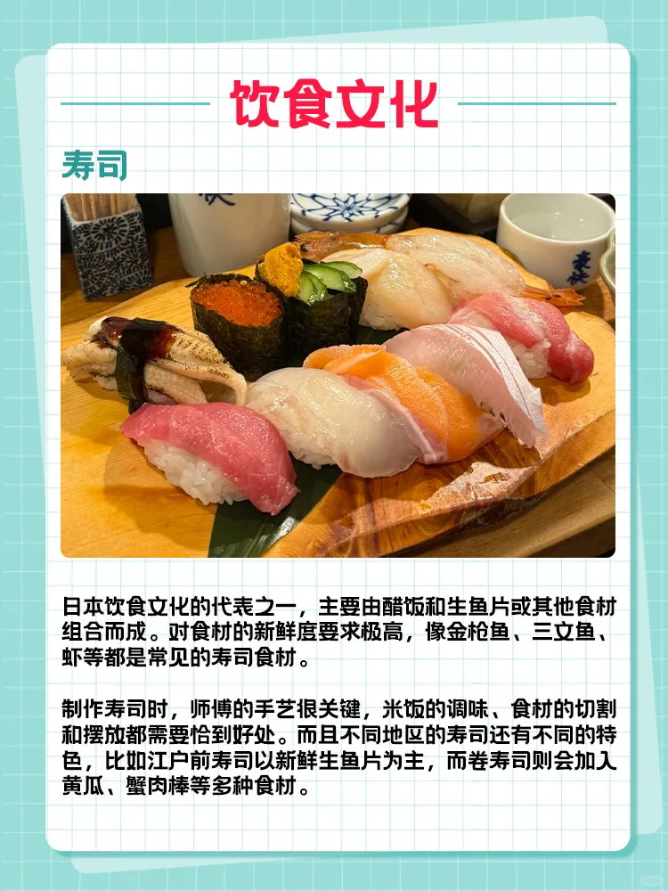 日本文化|传统与潮流碰撞的奇妙世界✨