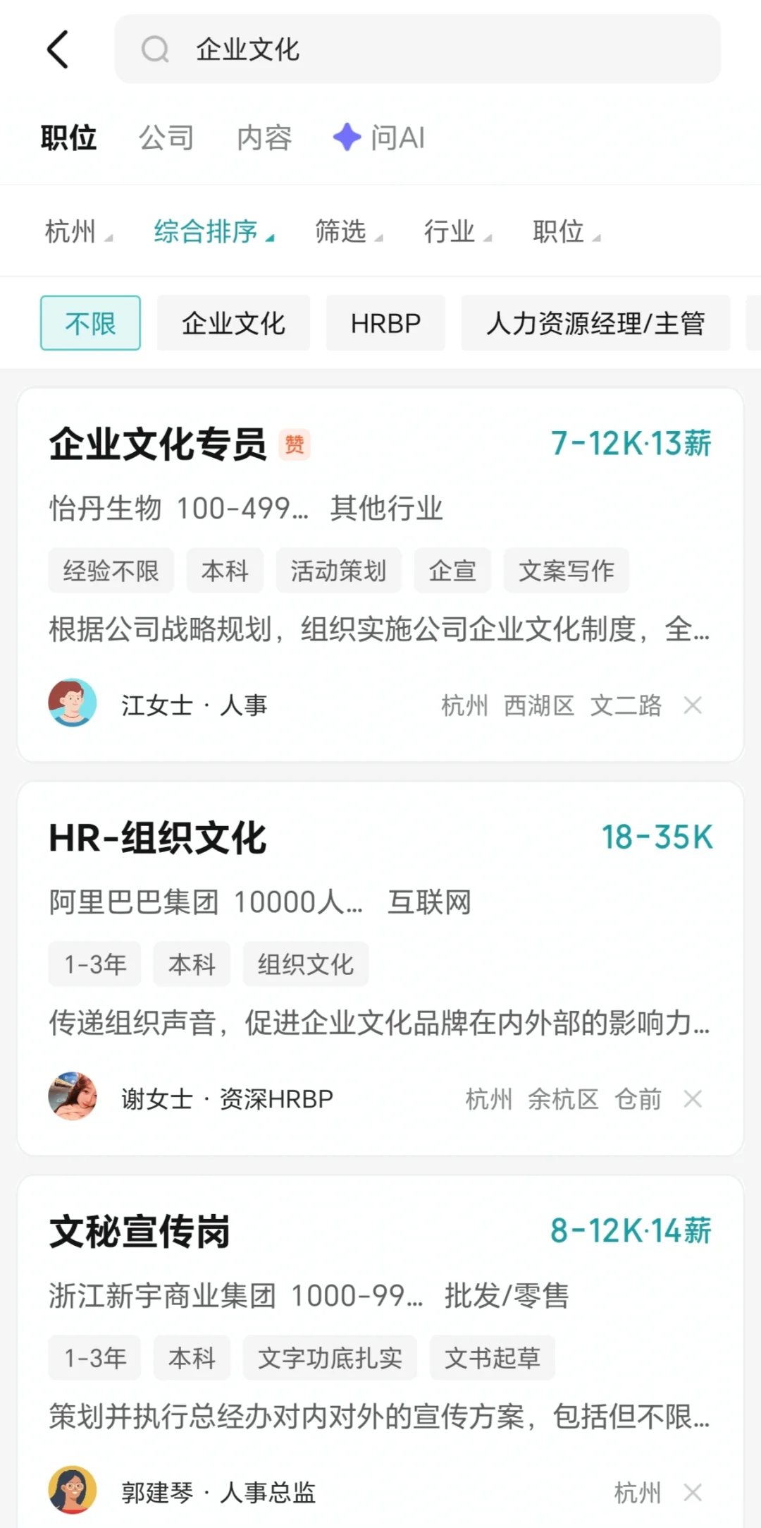 每天了解一个职业:企业文化专员(05/365)