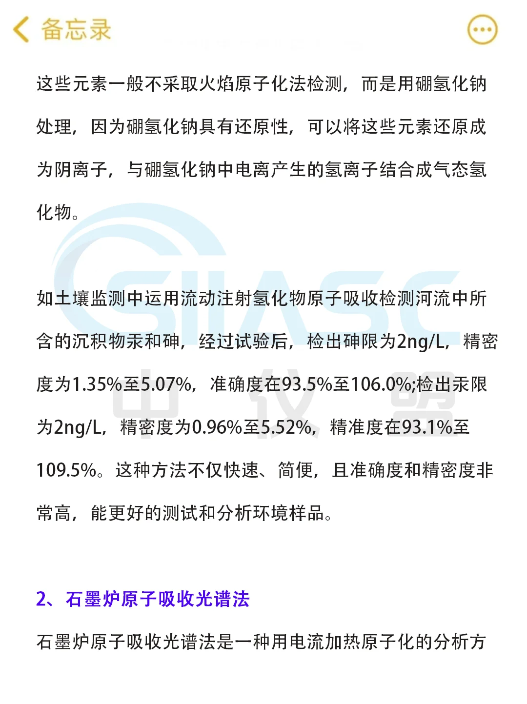 早点刷到就好了!原子吸收光谱仪入门必备