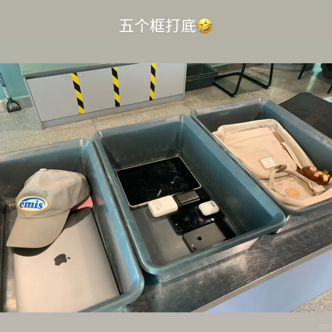 也是训练到了不慌不忙过安检✈️