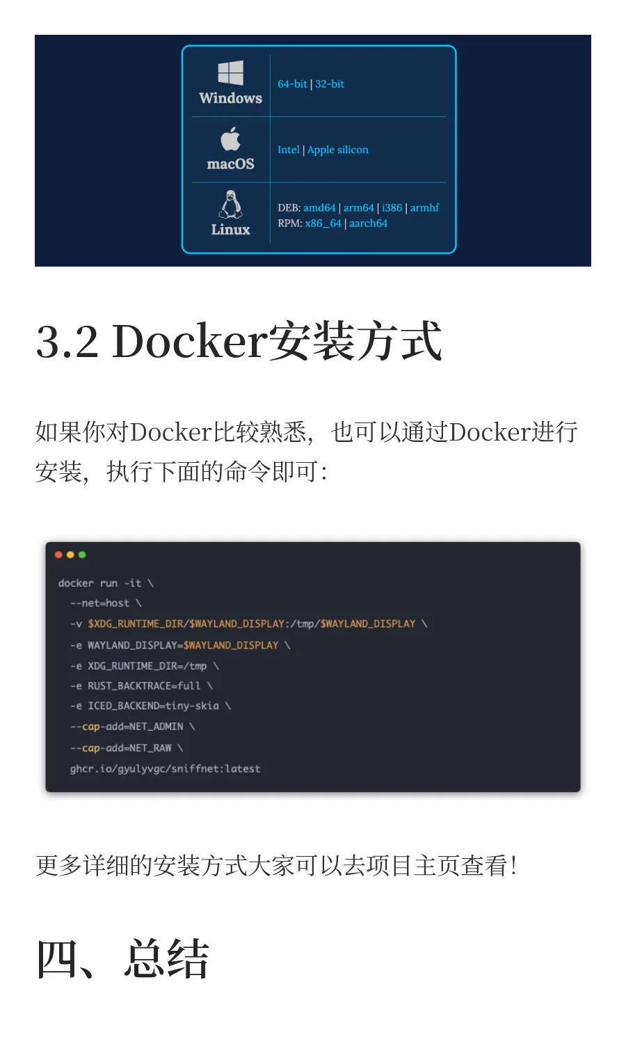 你管这叫流量监控工具？