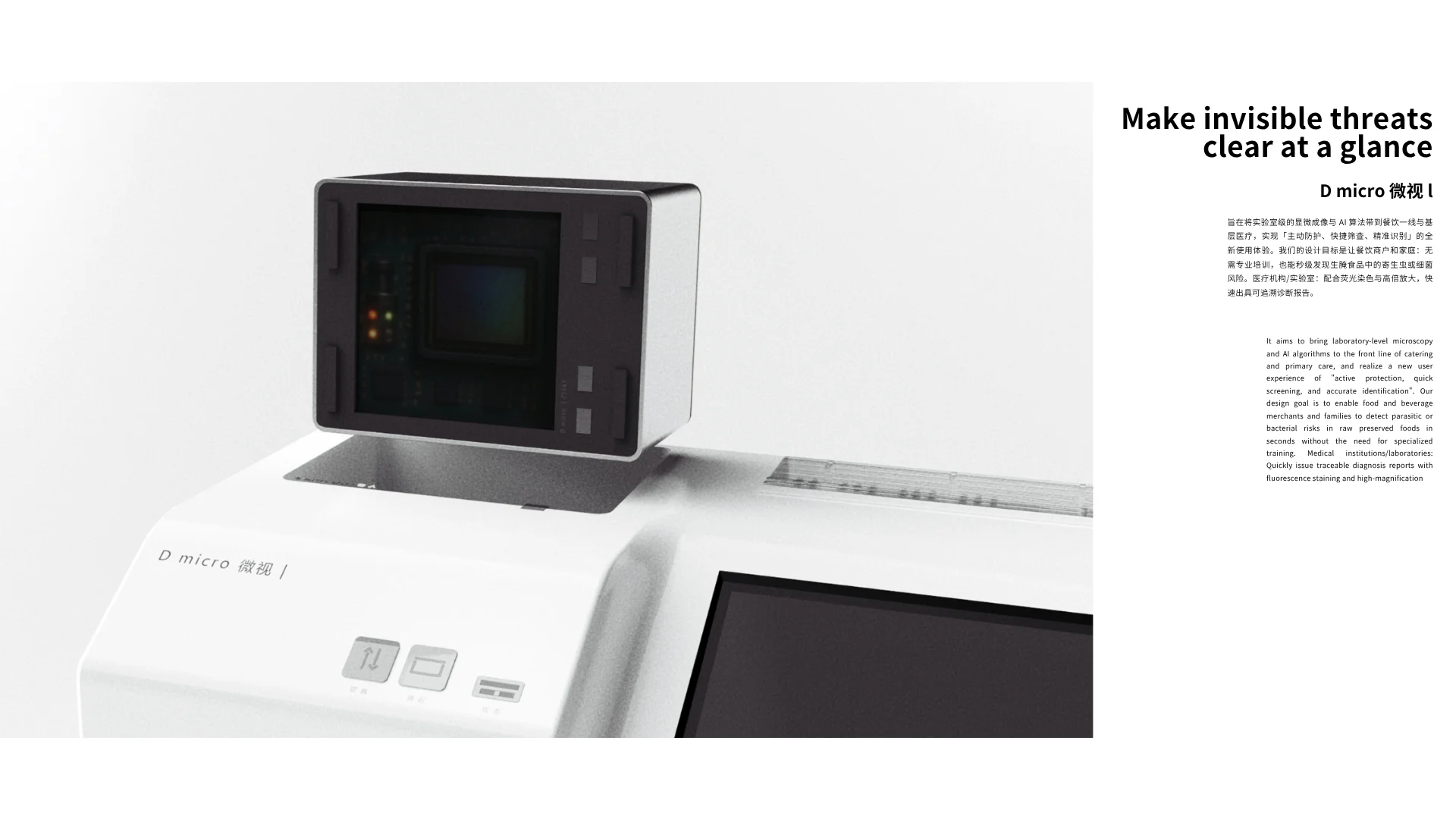 2025年对AI硬件的思考,从食健与医疗入手。