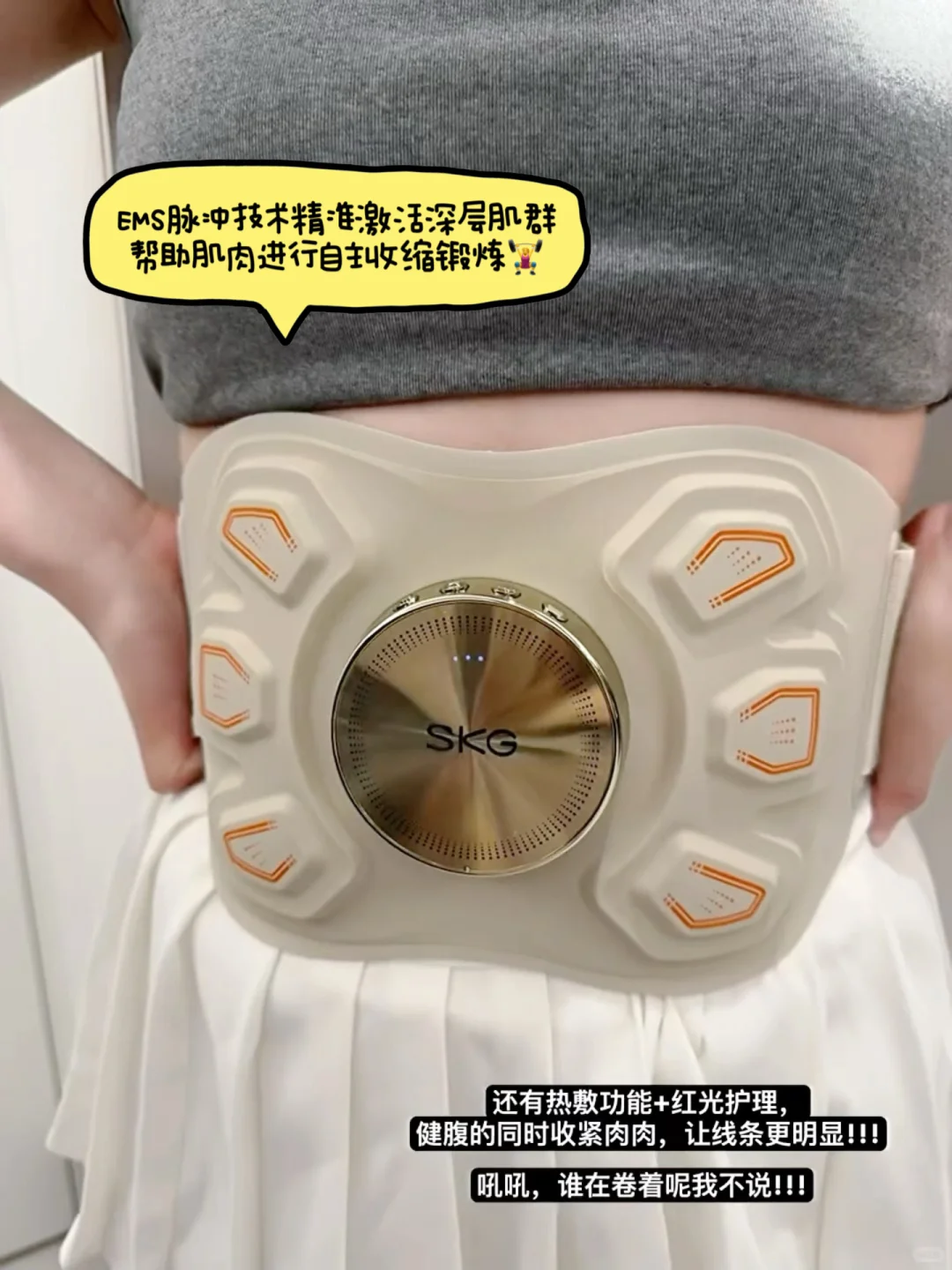 不懂就问！健腹腰带是智商税吗？