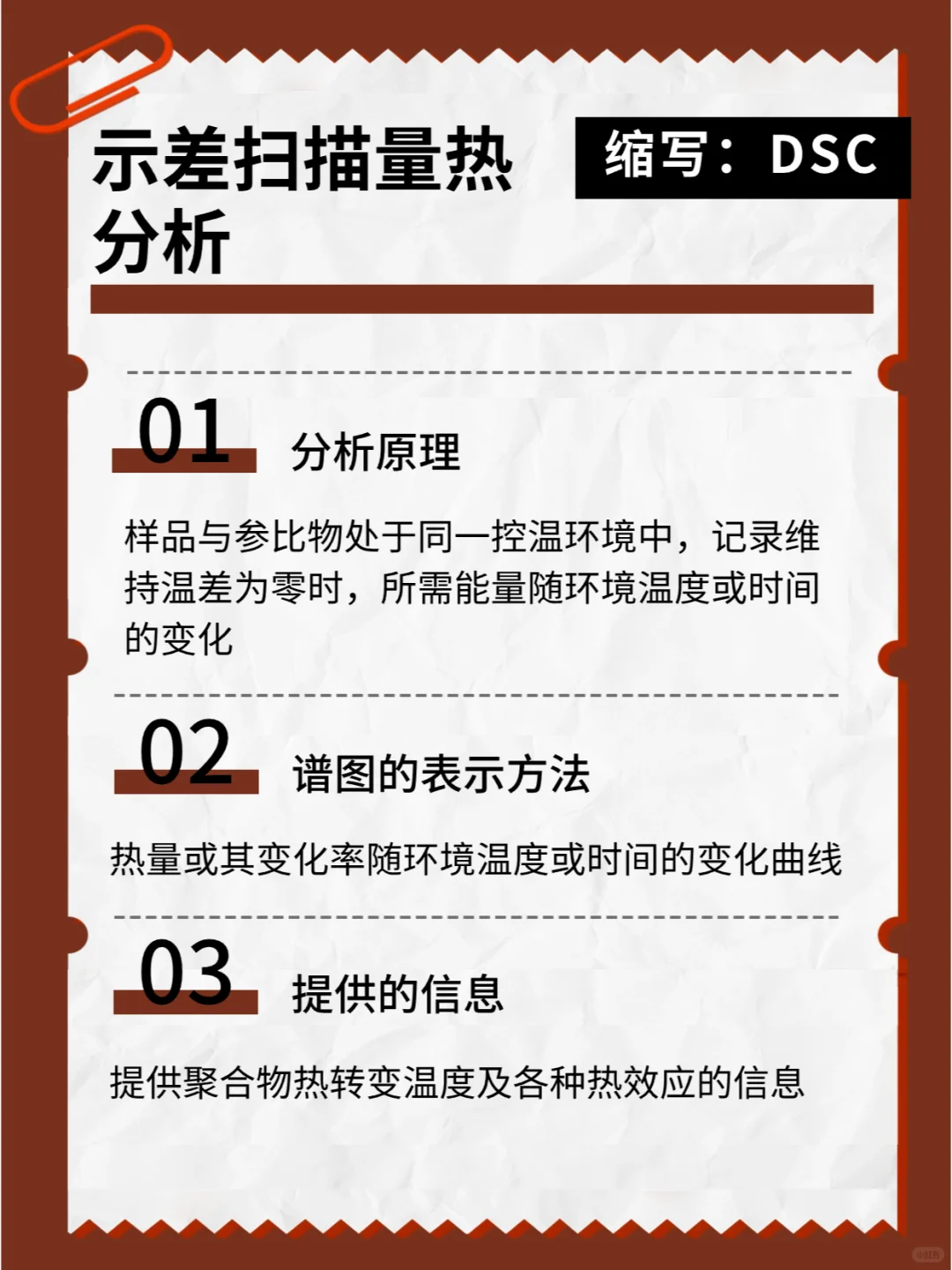 收藏 | 17种仪器分析简介及原理