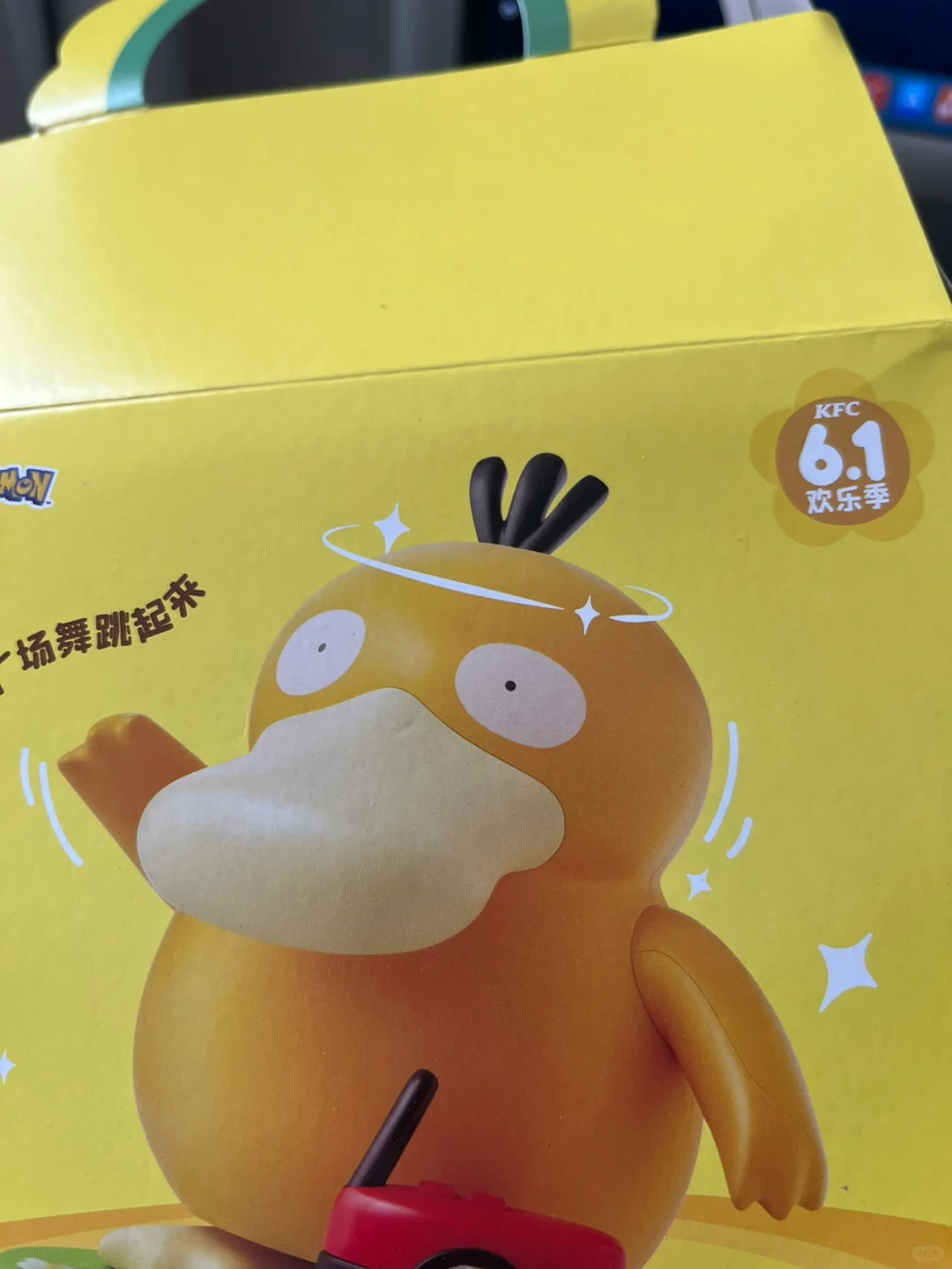 可达鸭坏了怎么修