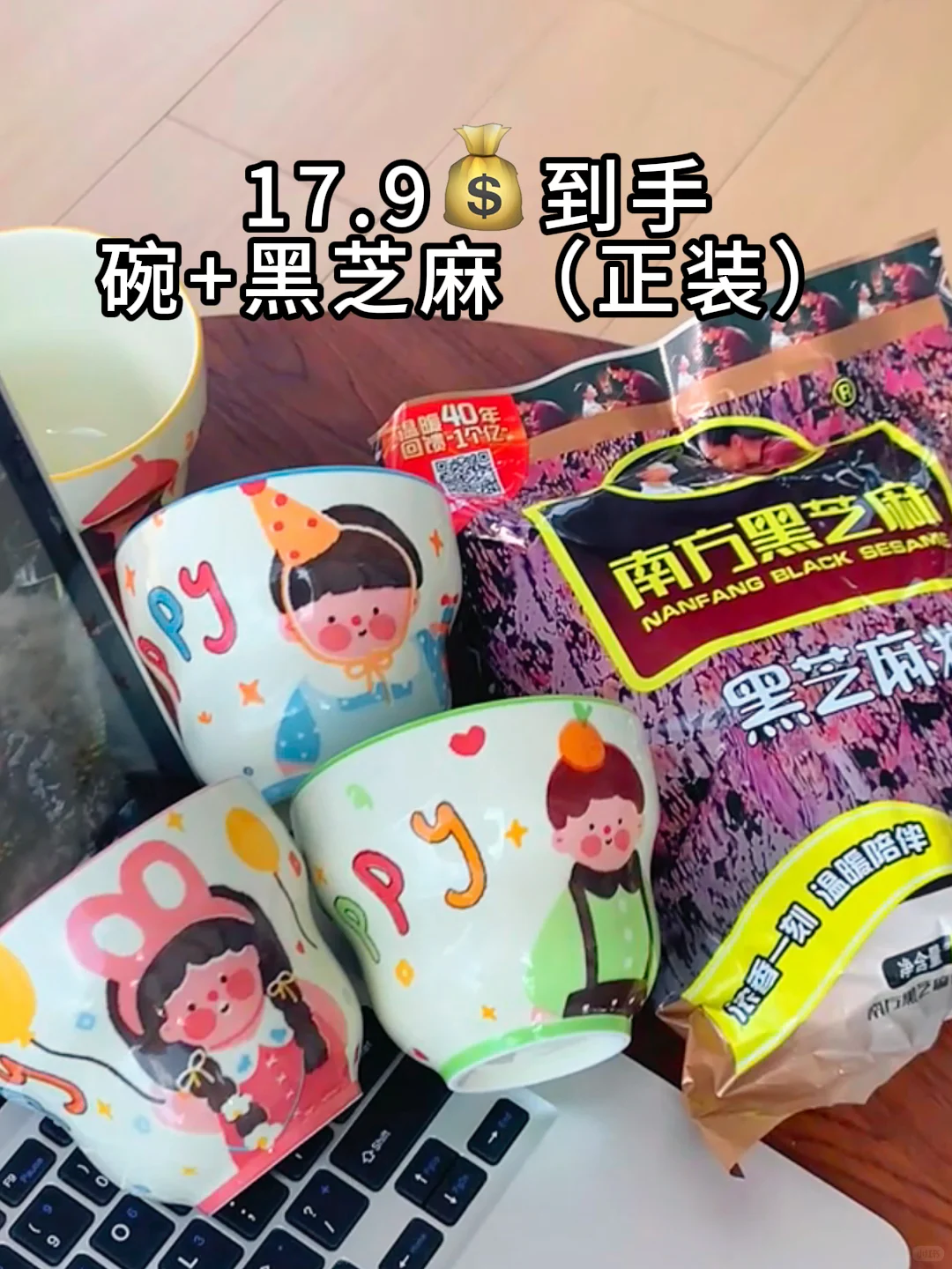 这么可爱的杯子竟然是送的？！