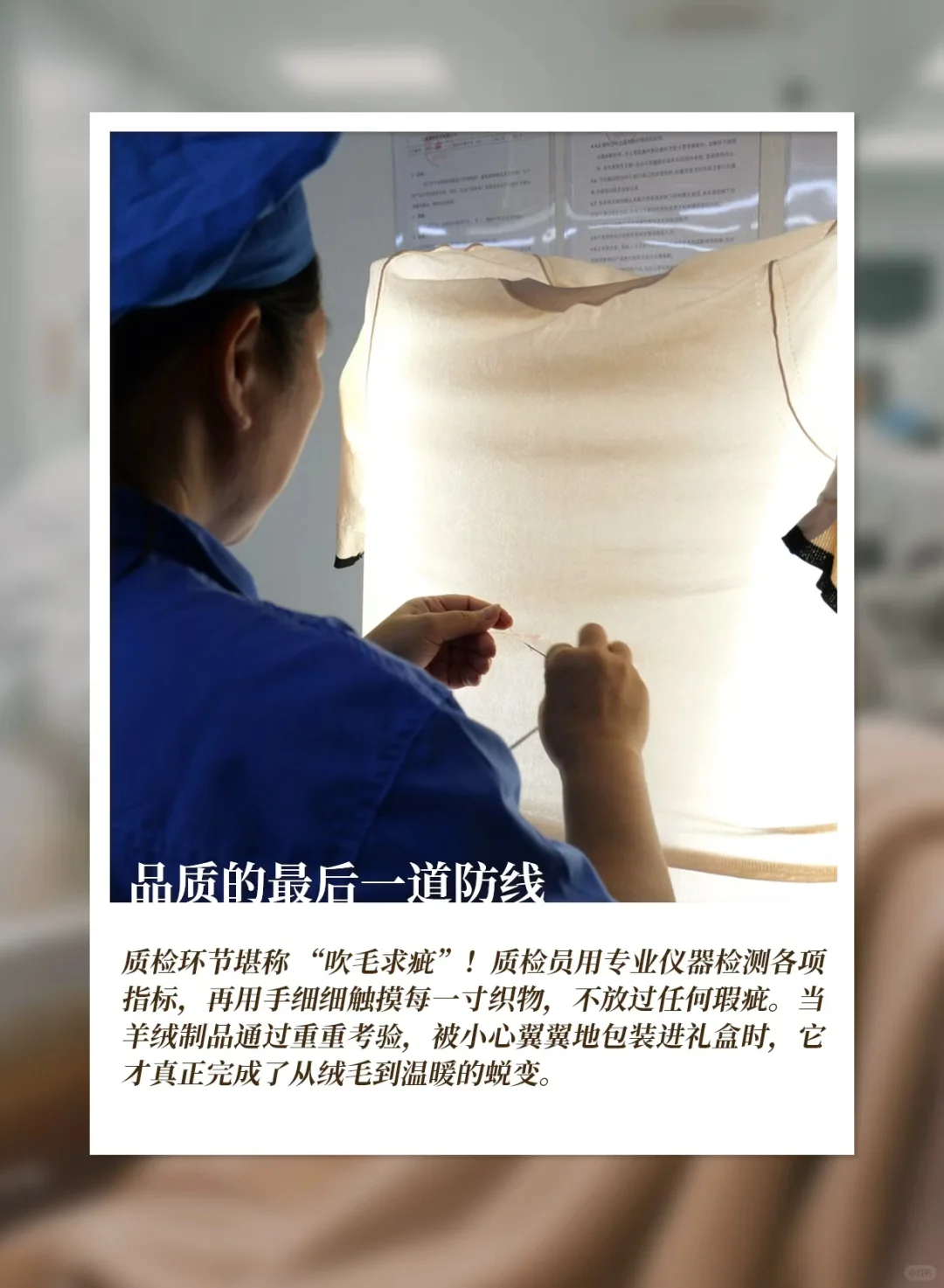 匠心工艺|听一朵绒的温暖叙述