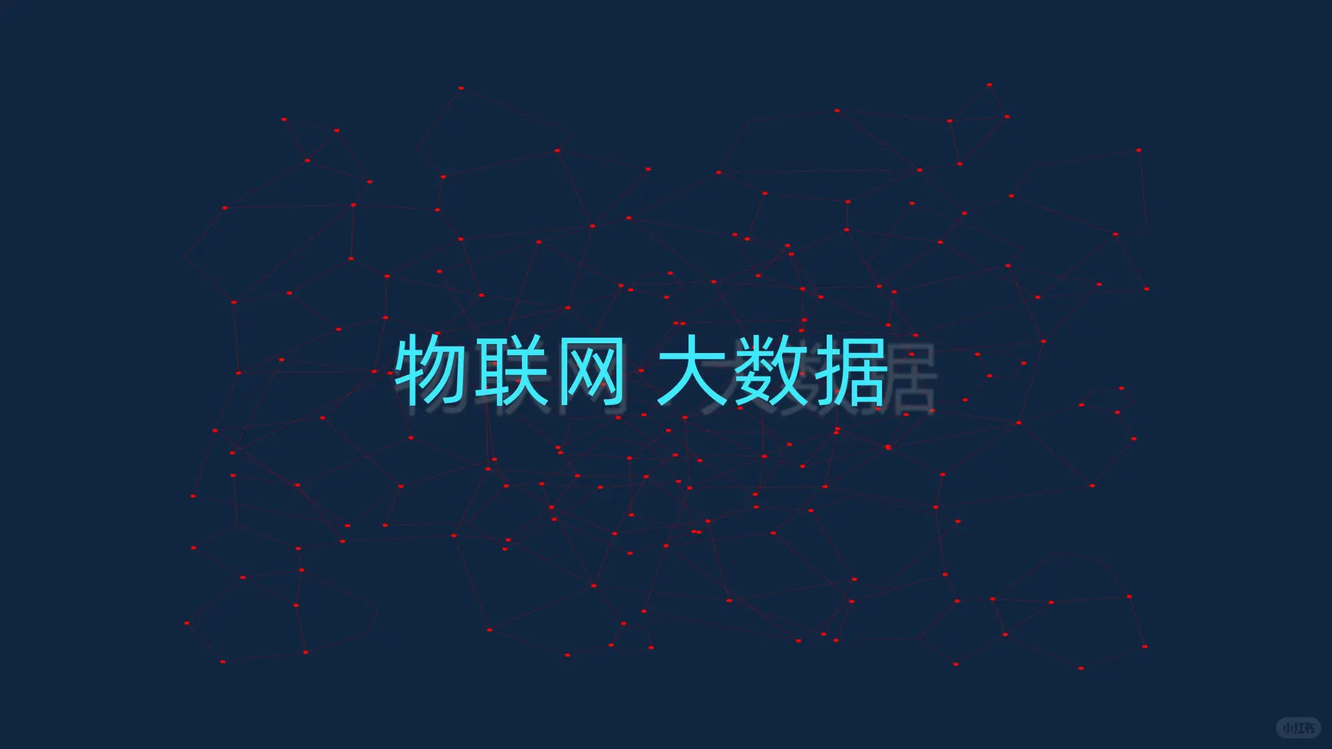 数据大脑智慧工厂数据平台建设方案