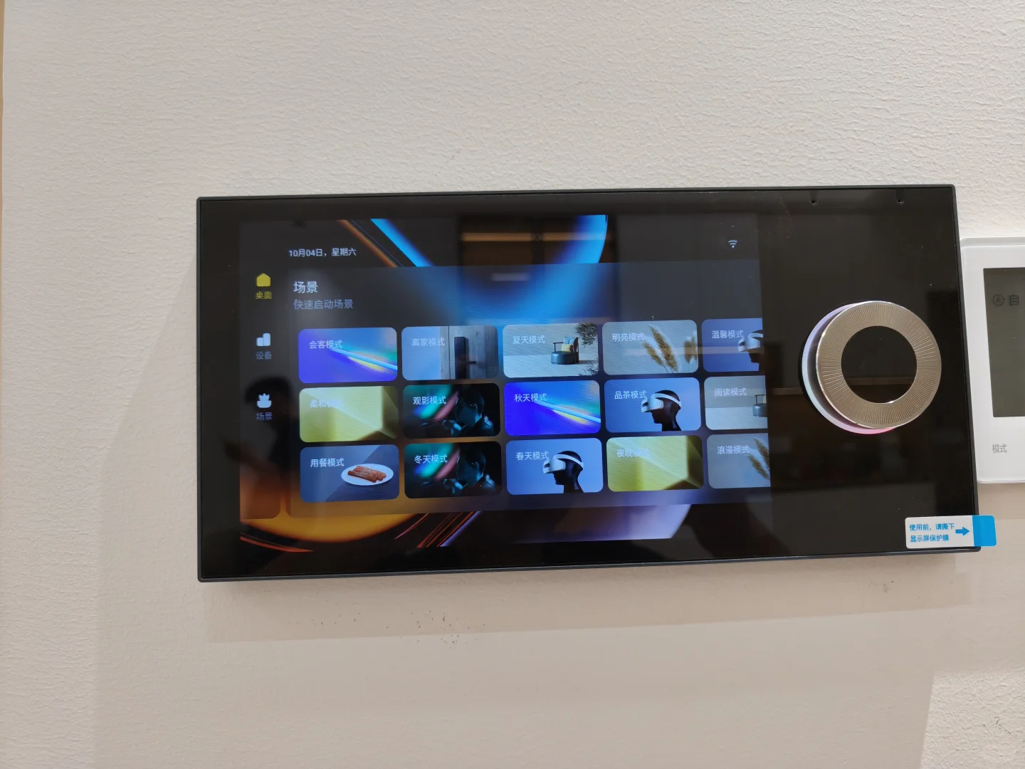 中控屏，智能家居的点睛之笔?