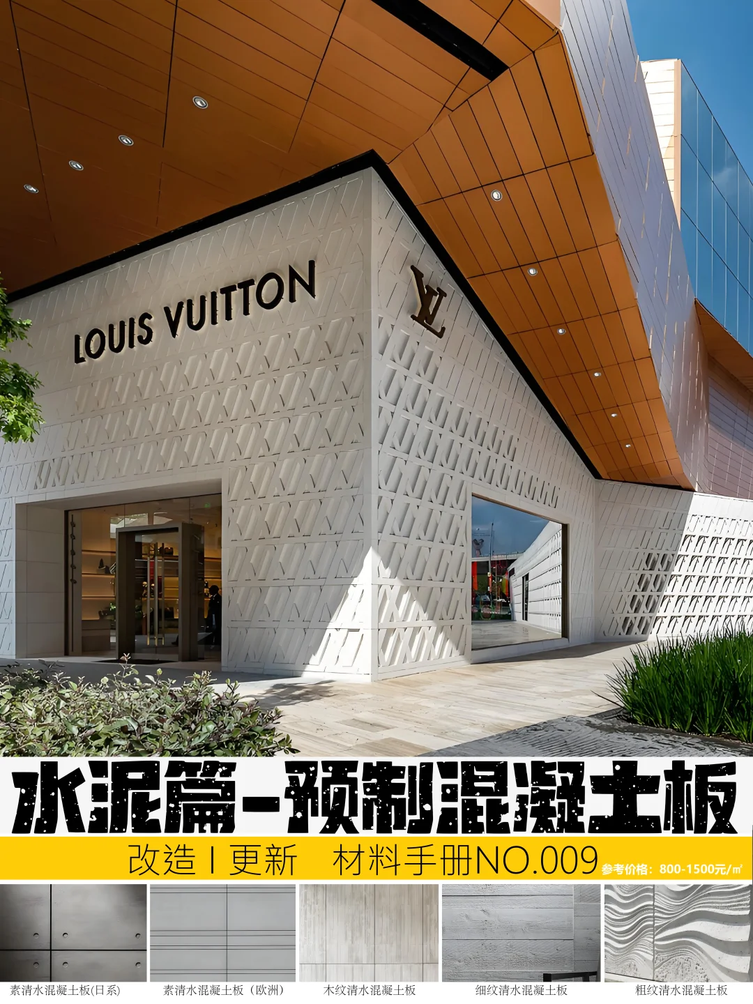 材料 I 清单 图解手册NO.009