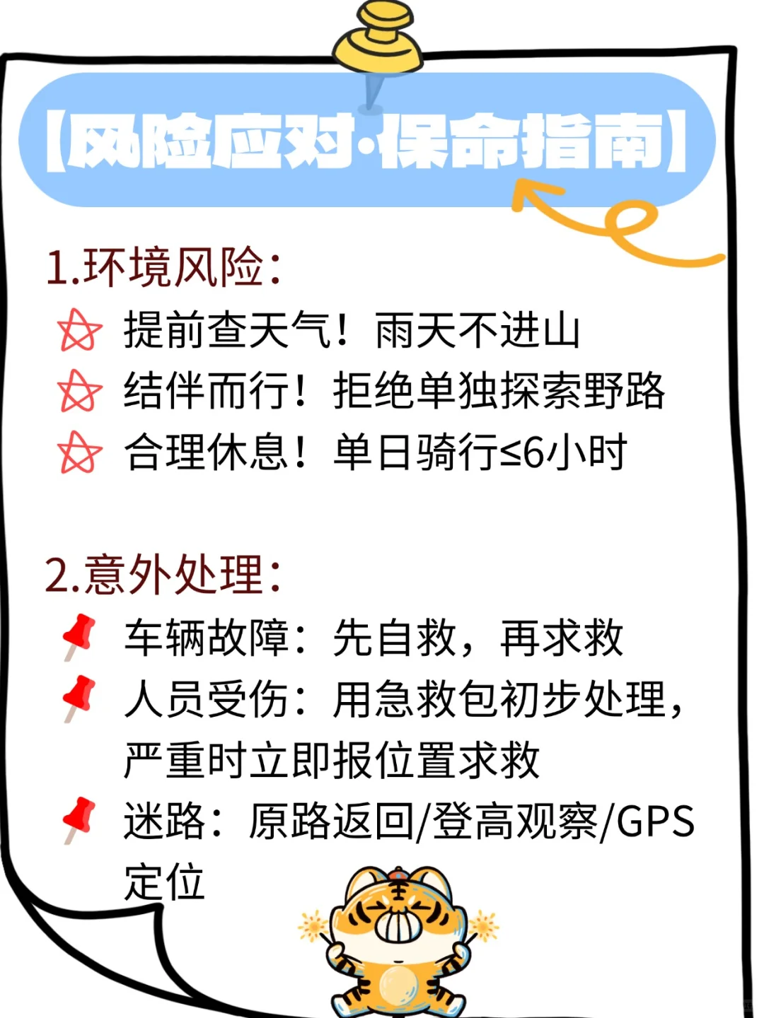 ?【安吉深溪峡谷越野摩托车安全攻略】