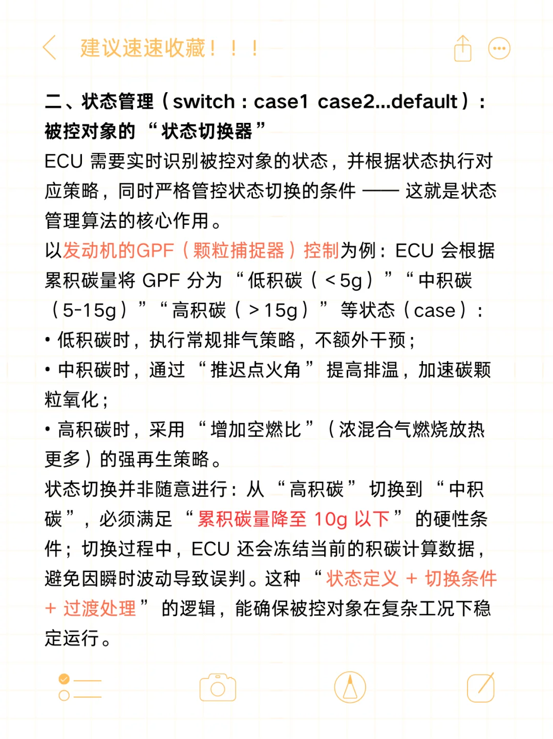 汽车人必看!ECU 控制策略的 4 大核心算法