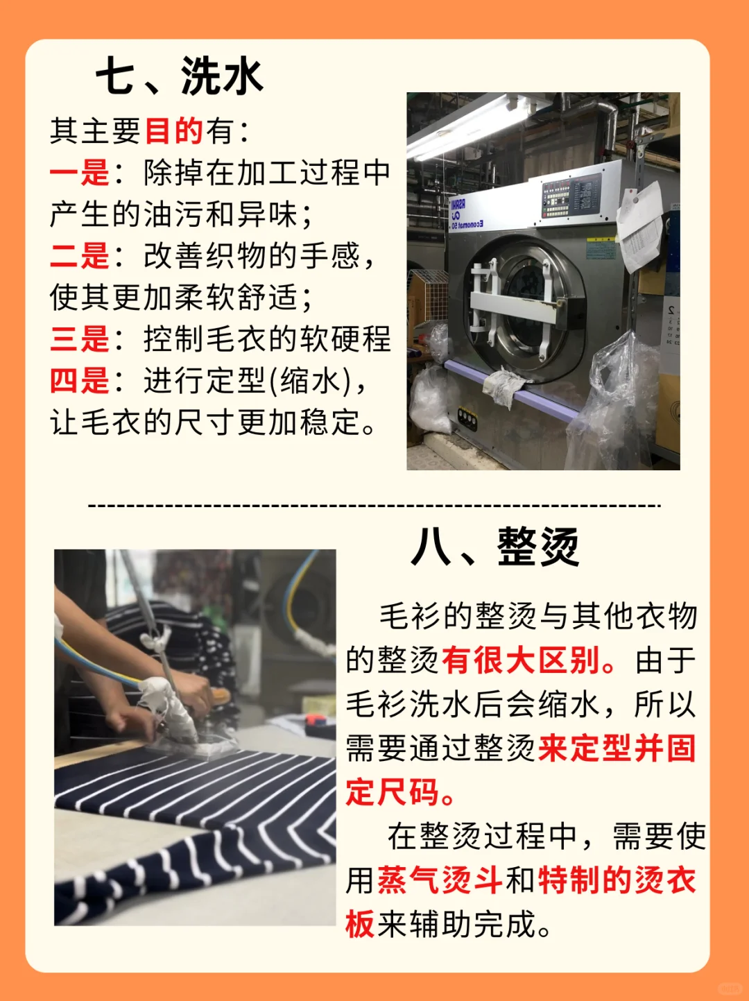 从毛线?到毛衣，揭秘毛衣制造全流程‼️