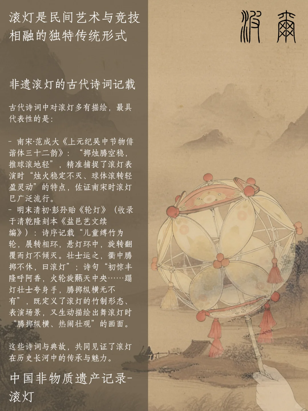 非遗文化介绍丨非遗滚灯