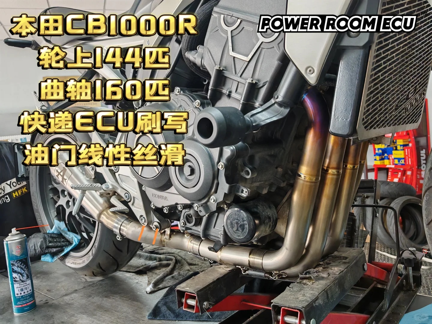 帕瓦隆ECU 本田CB1000R