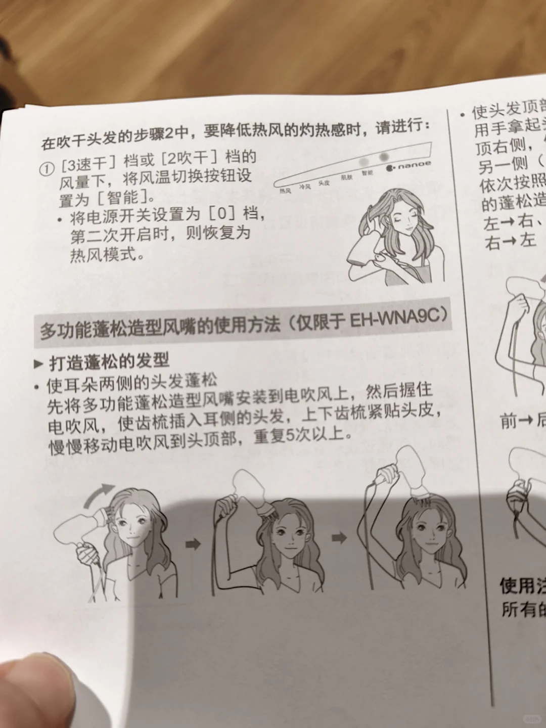 松下na9c风嘴真的通用!