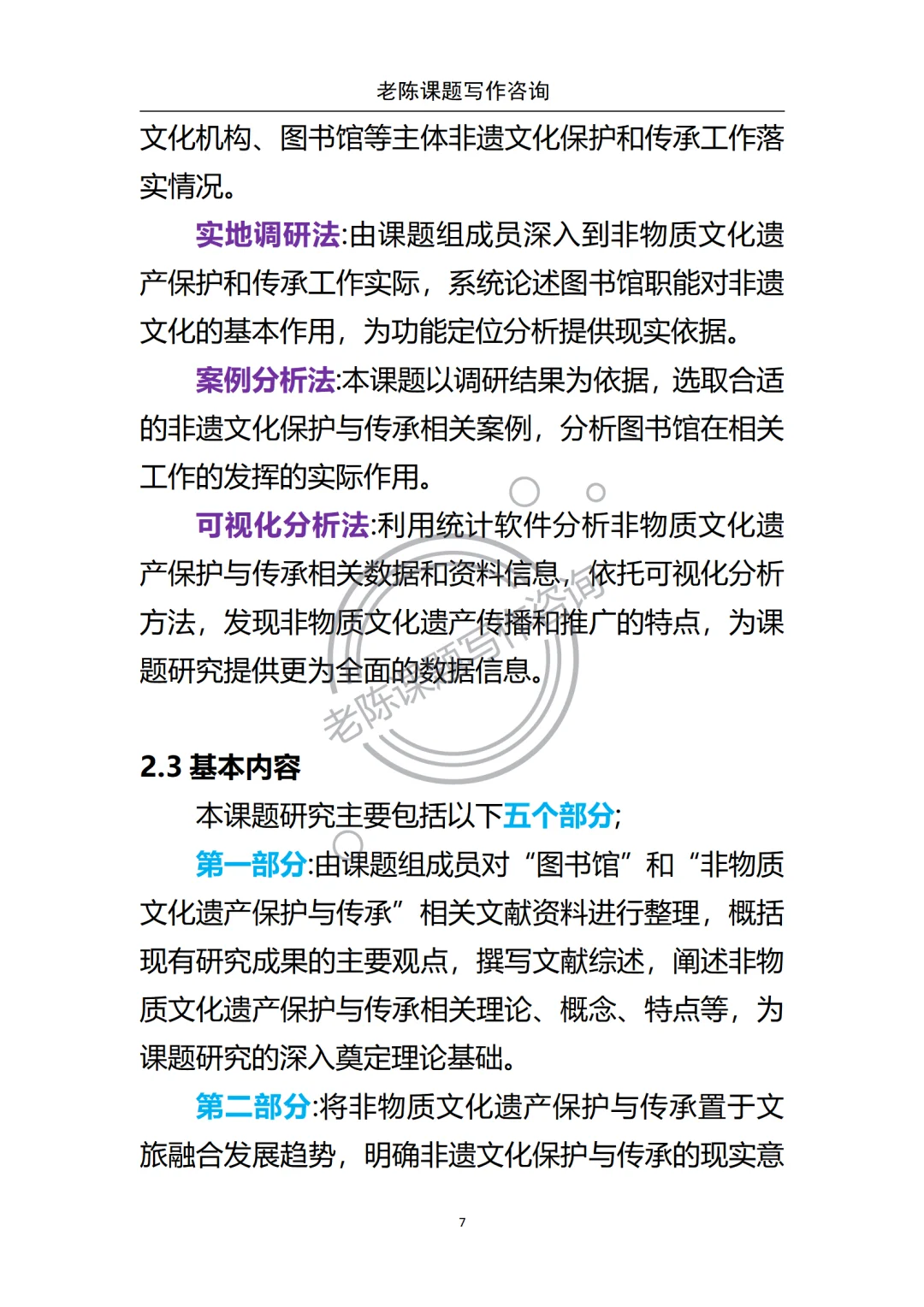 非遗＋文旅绝对是天花板课题!文旅融合