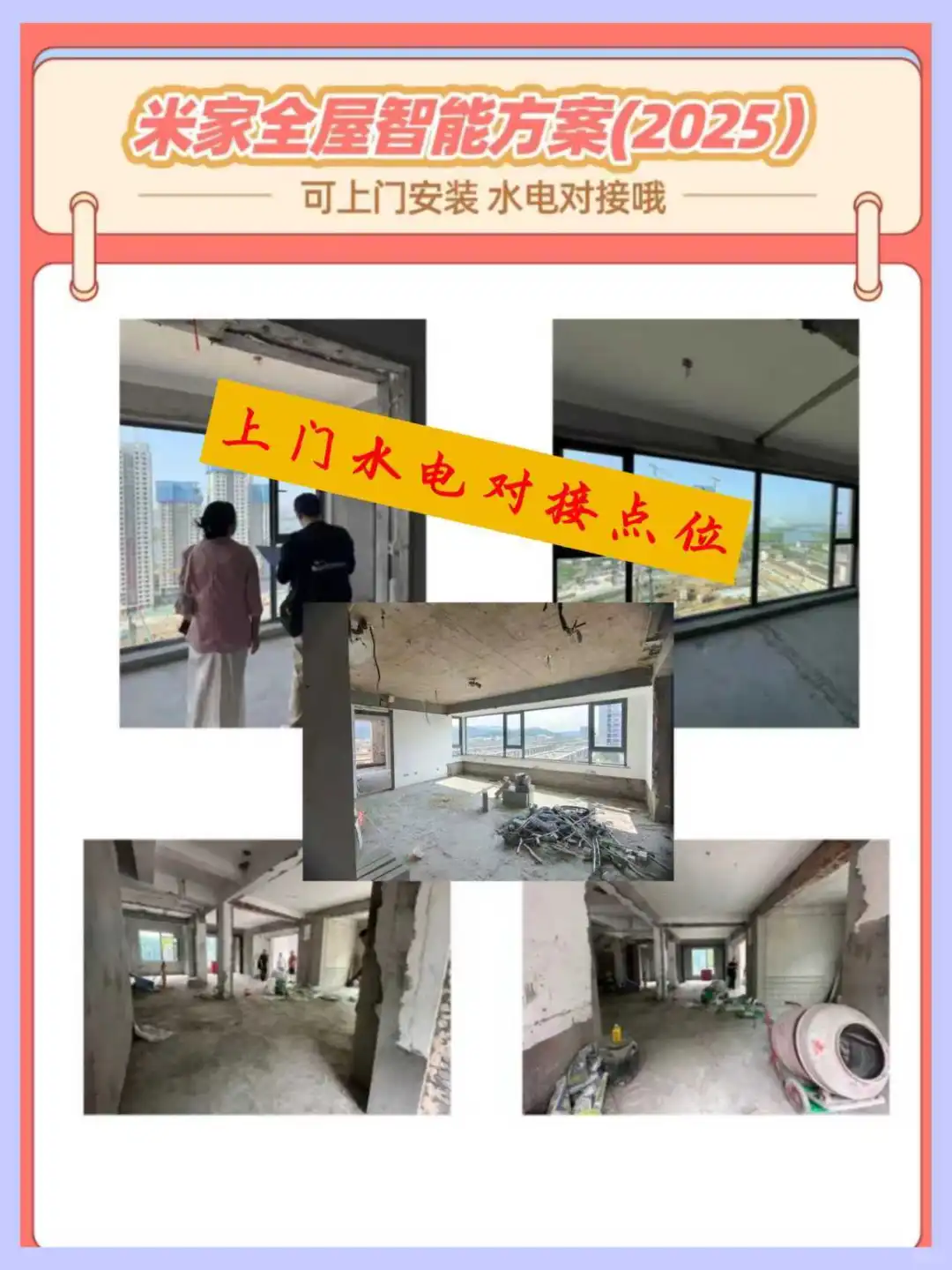 杭州全屋智能,抄作业!