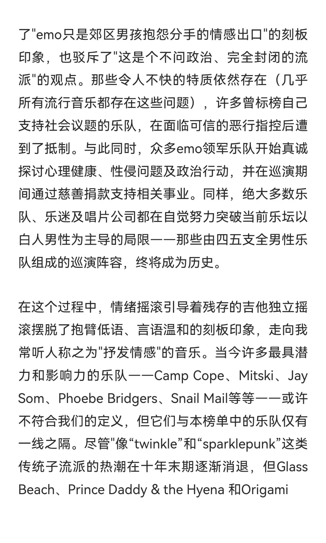 历史百佳emo歌曲by VULTURE：序