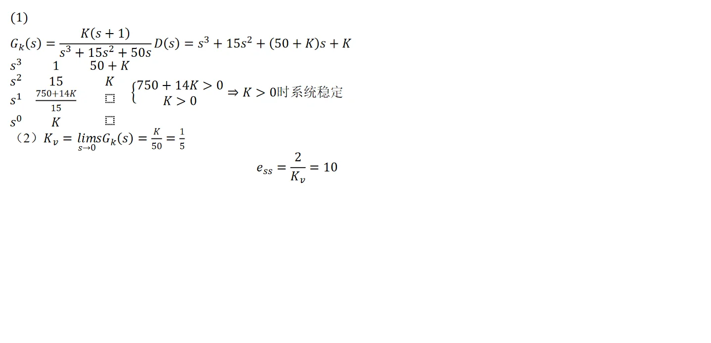 新疆大学841控制