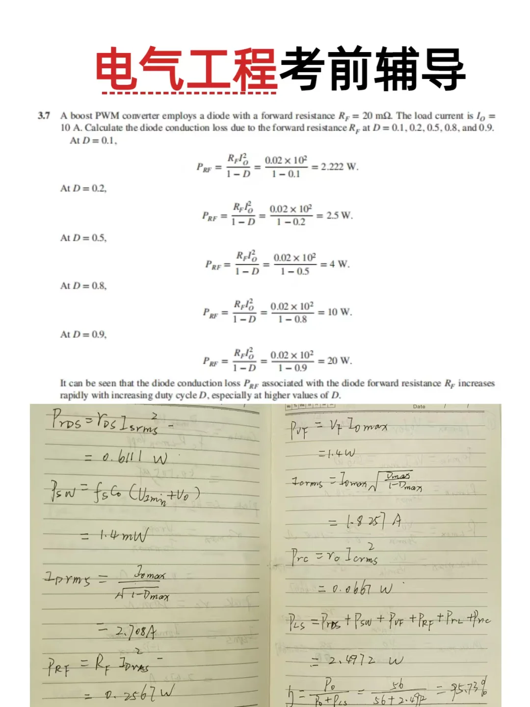 纽约大学（NYU）电气留学生，考前辅导?