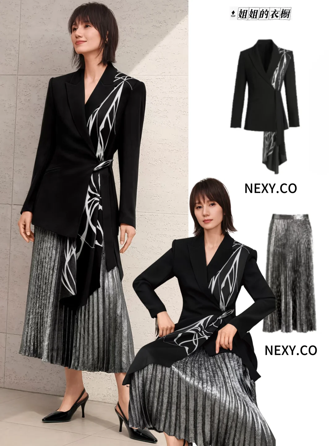 袁泉老师当评委穿搭，有种体制内的权威感！