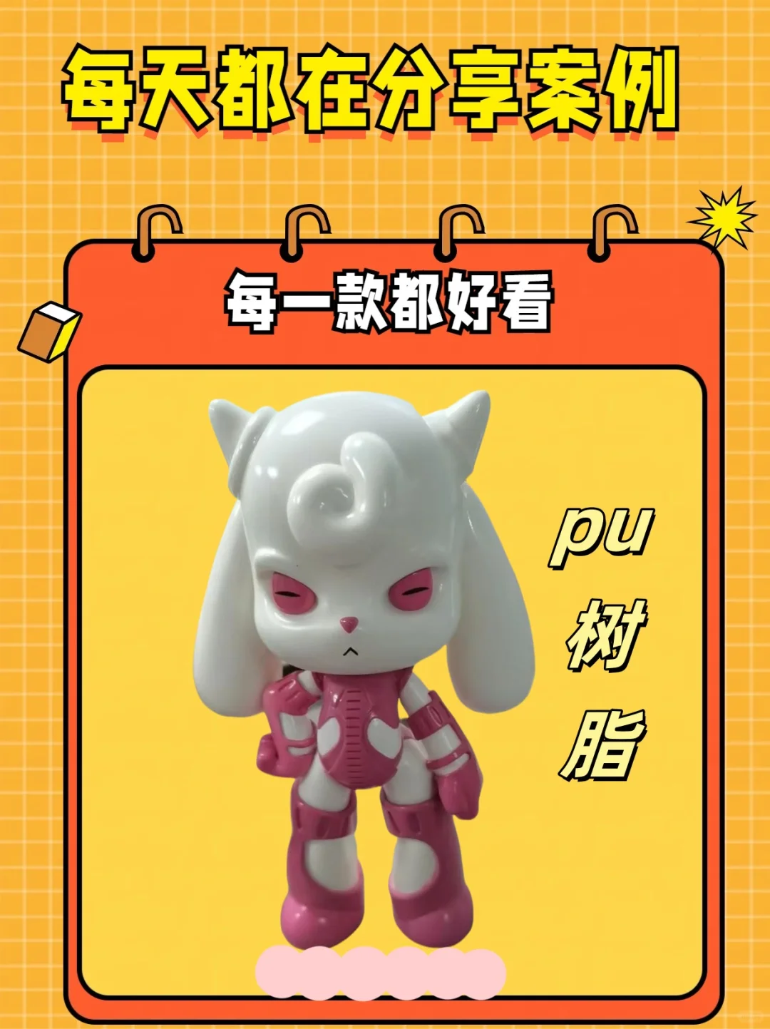 pu树脂简称高级树脂 高品质潮玩