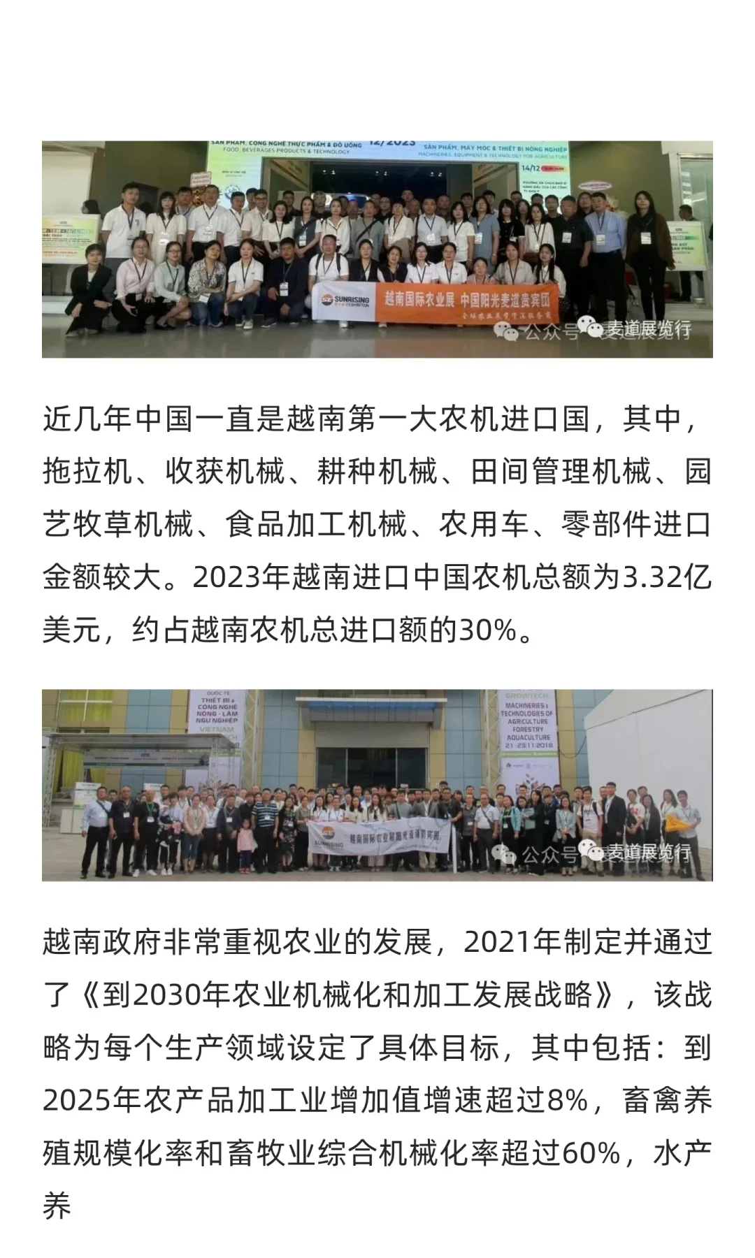 2026年越南国际农机展CIAME Asia