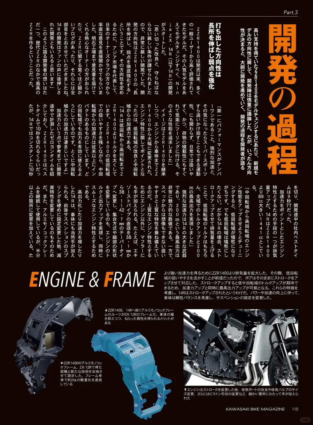 潜入川崎明石工厂｜ZX-14R生产线大揭秘