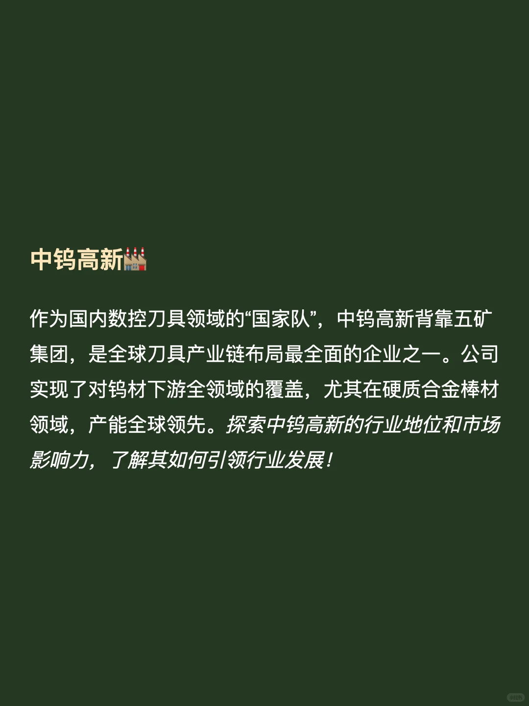 国产数控刀具品牌排行榜前十名(中钨高新、